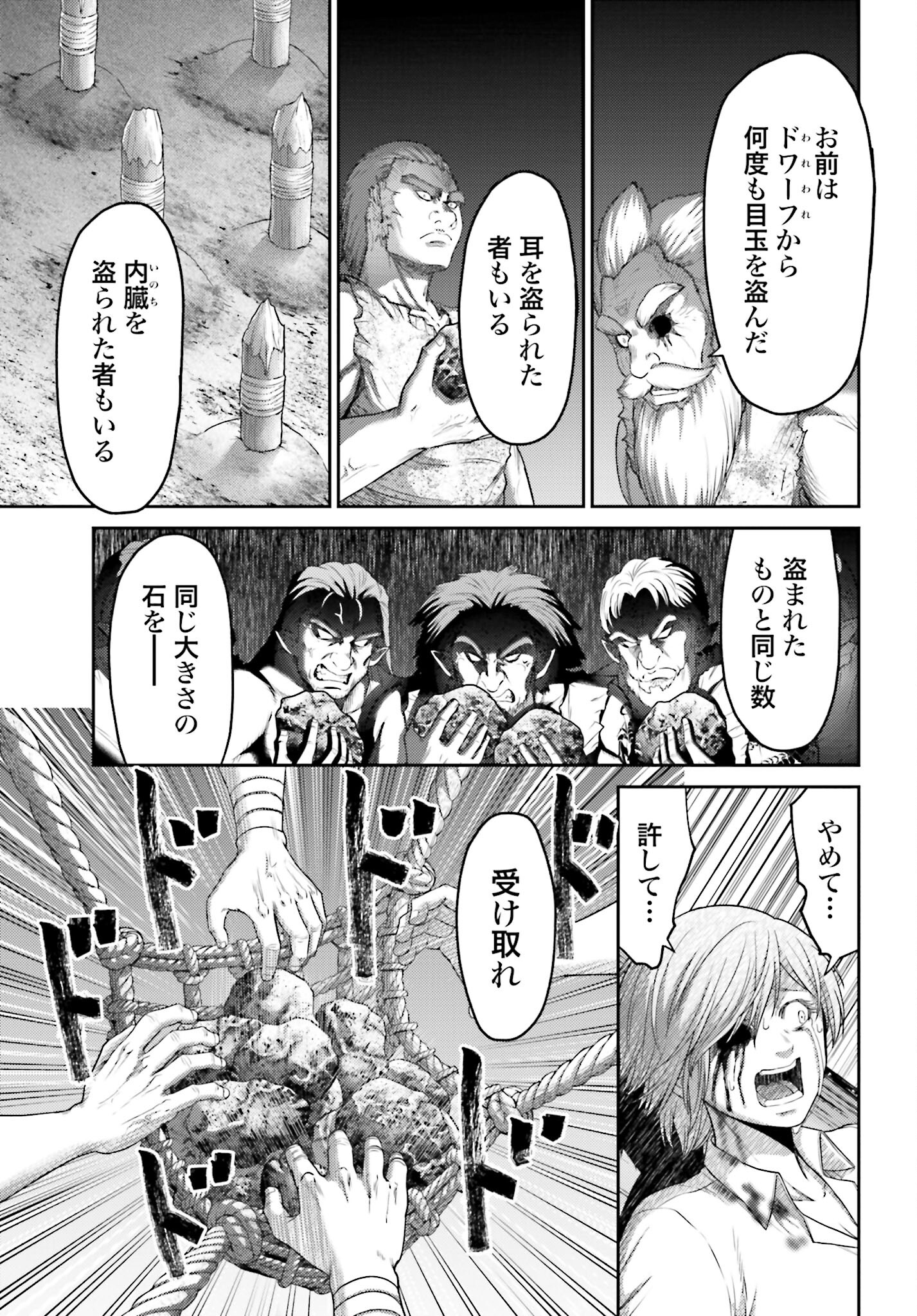 Buta no Fukushuu Chapter 10.1 9ページ