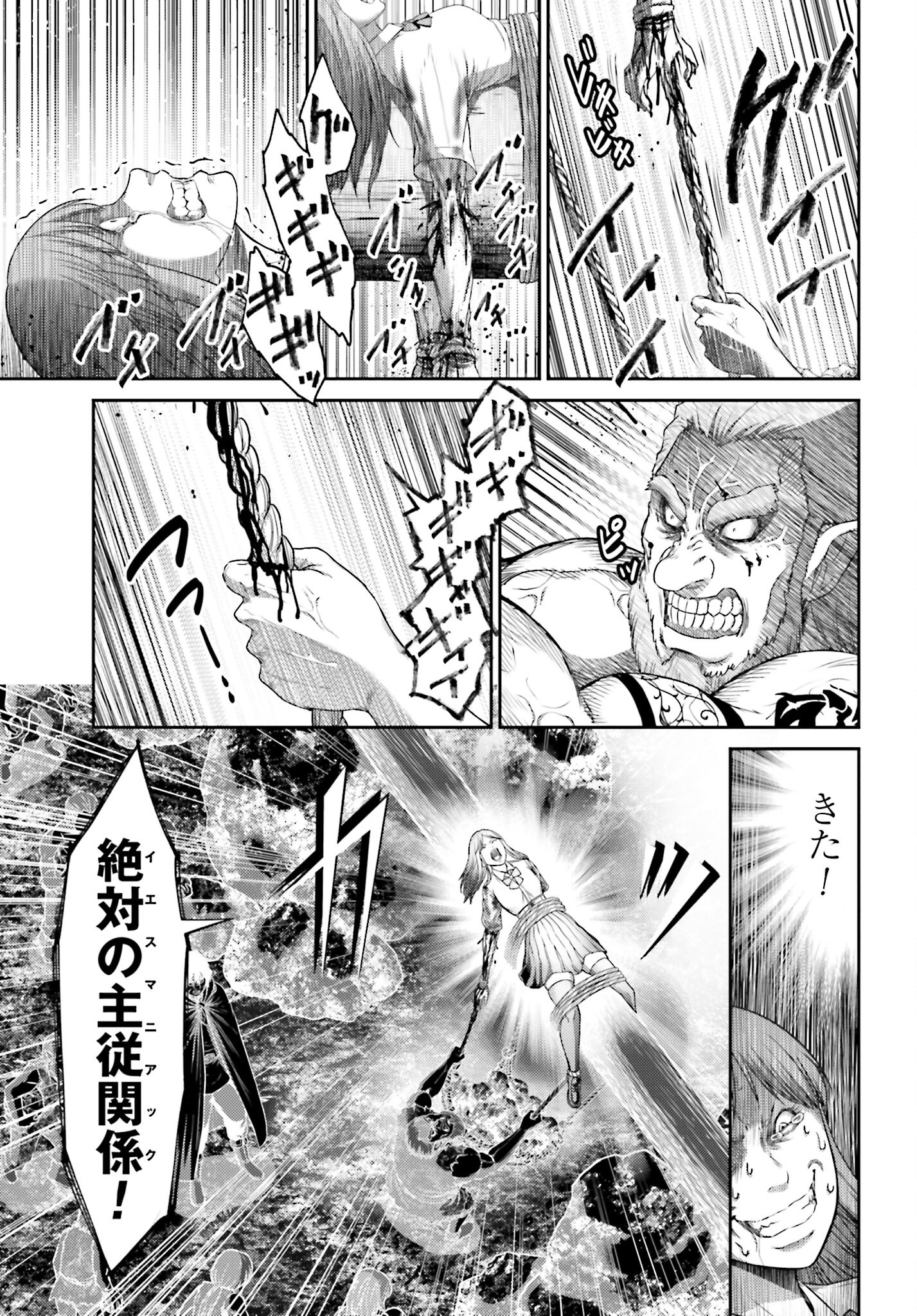 Buta no Fukushuu Chapter 10.2 11ページ