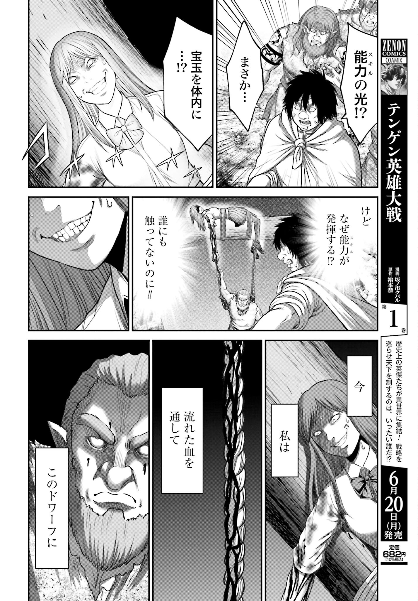 Buta no Fukushuu Chapter 10.2 12ページ