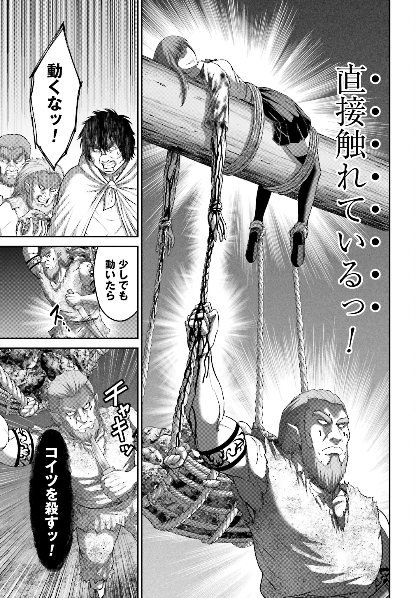 Buta no Fukushuu Chapter 10.2 13ページ