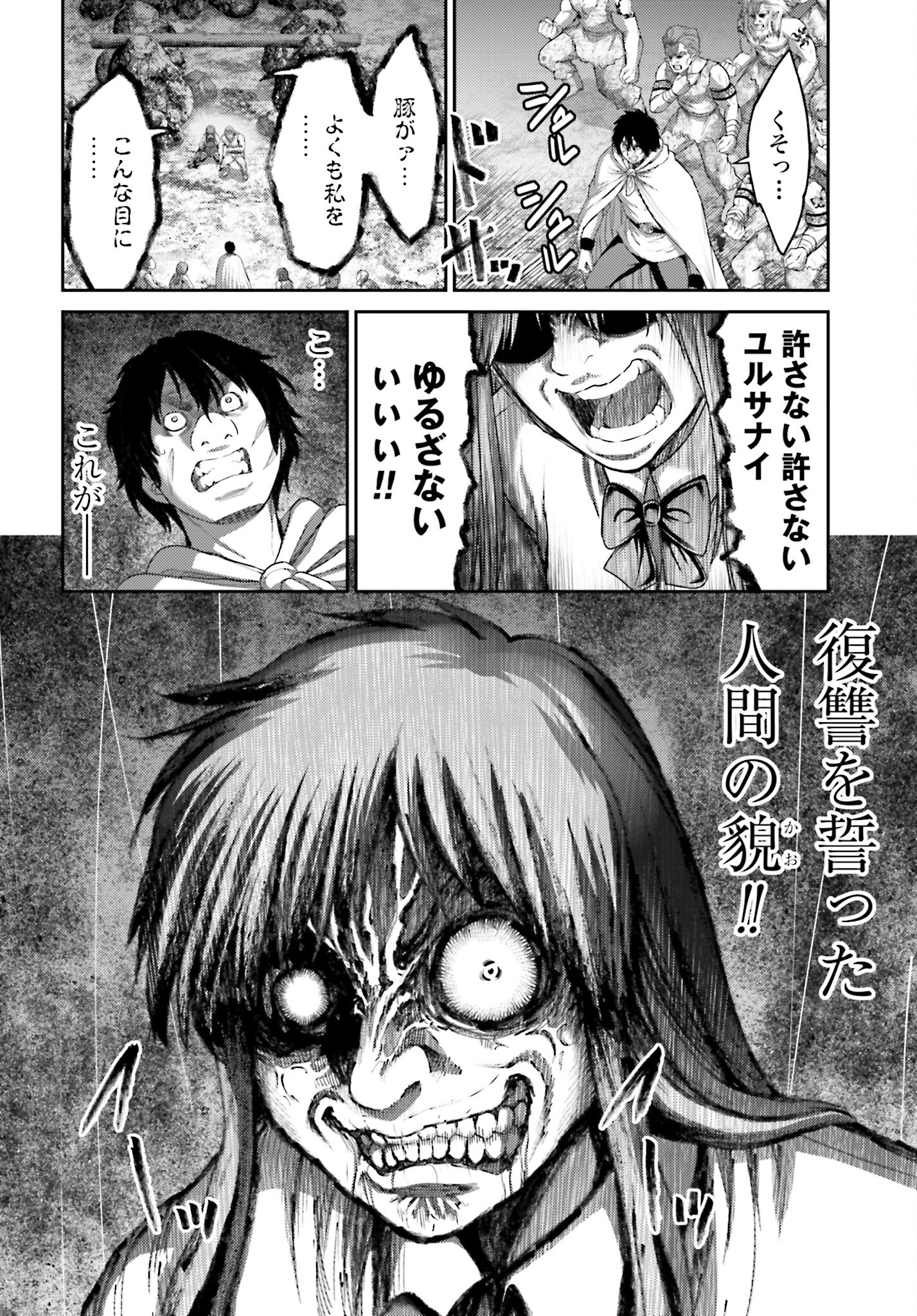Buta no Fukushuu Chapter 10.2 14ページ