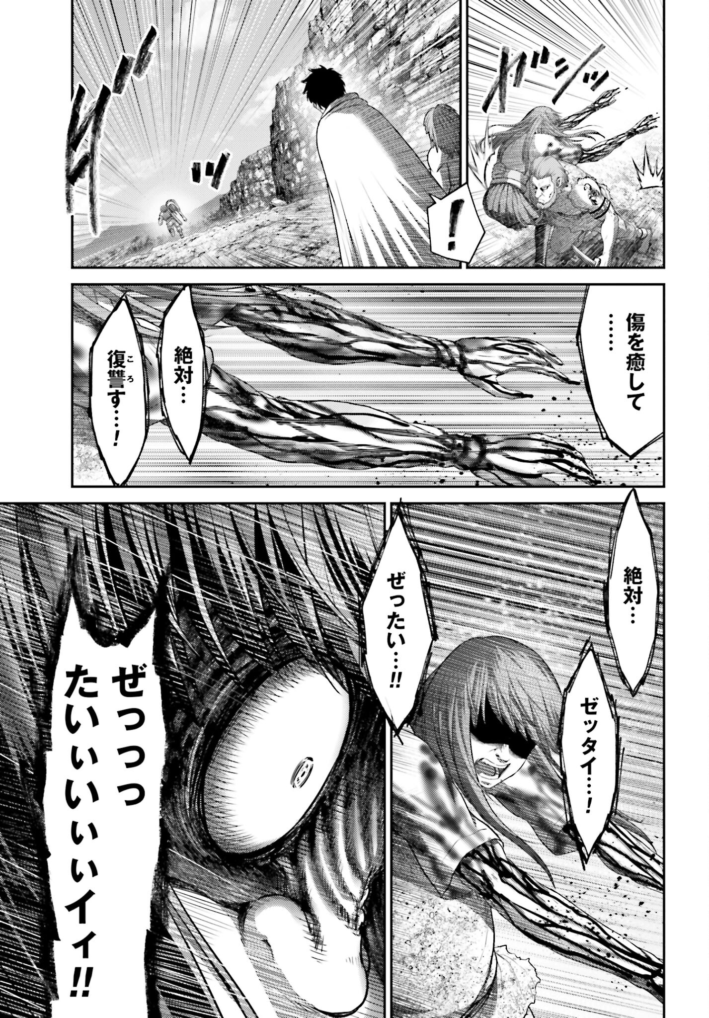 Buta no Fukushuu Chapter 10.2 15ページ