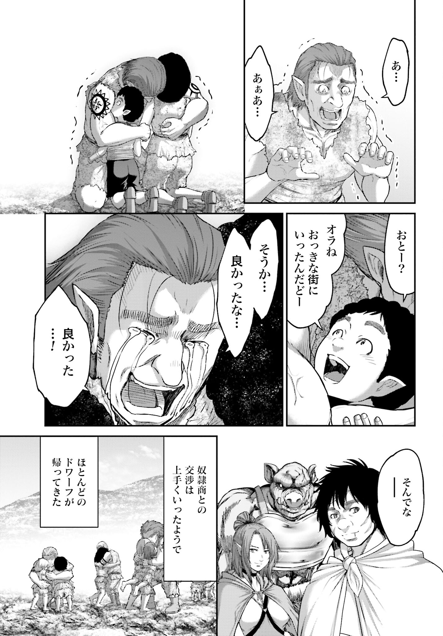 Buta no Fukushuu Chapter 10.2 17ページ