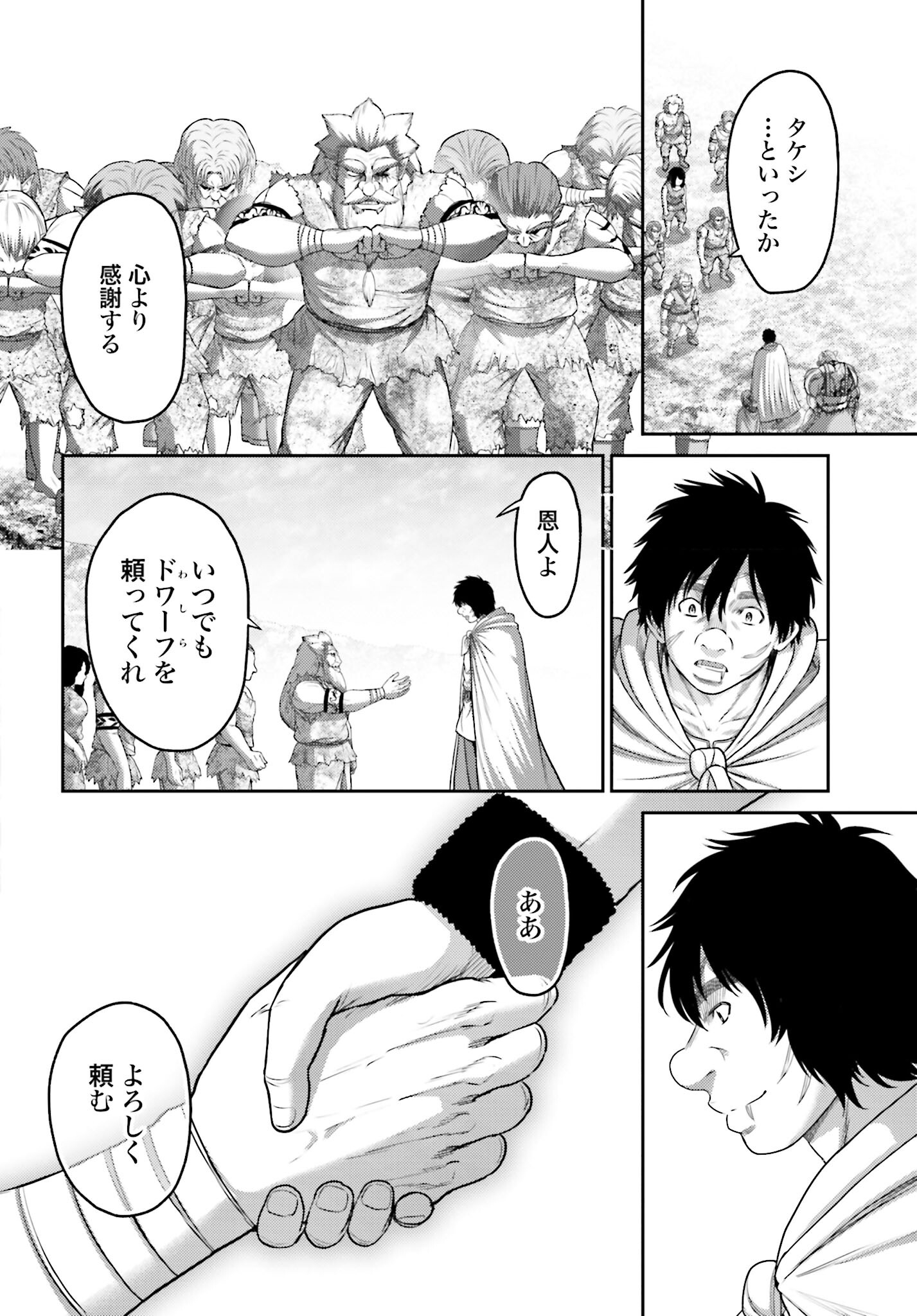Buta no Fukushuu Chapter 10.2 18ページ