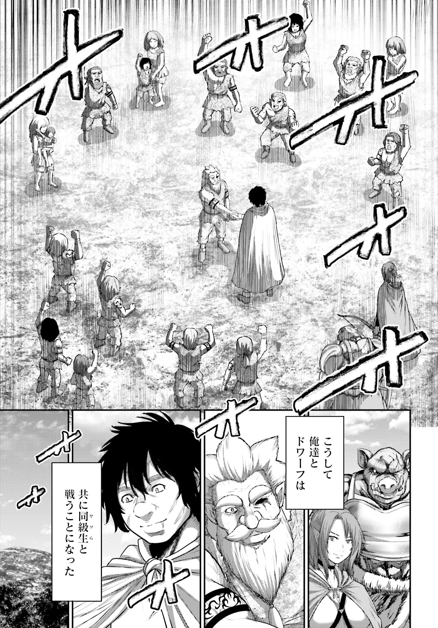 Buta no Fukushuu Chapter 10.2 19ページ