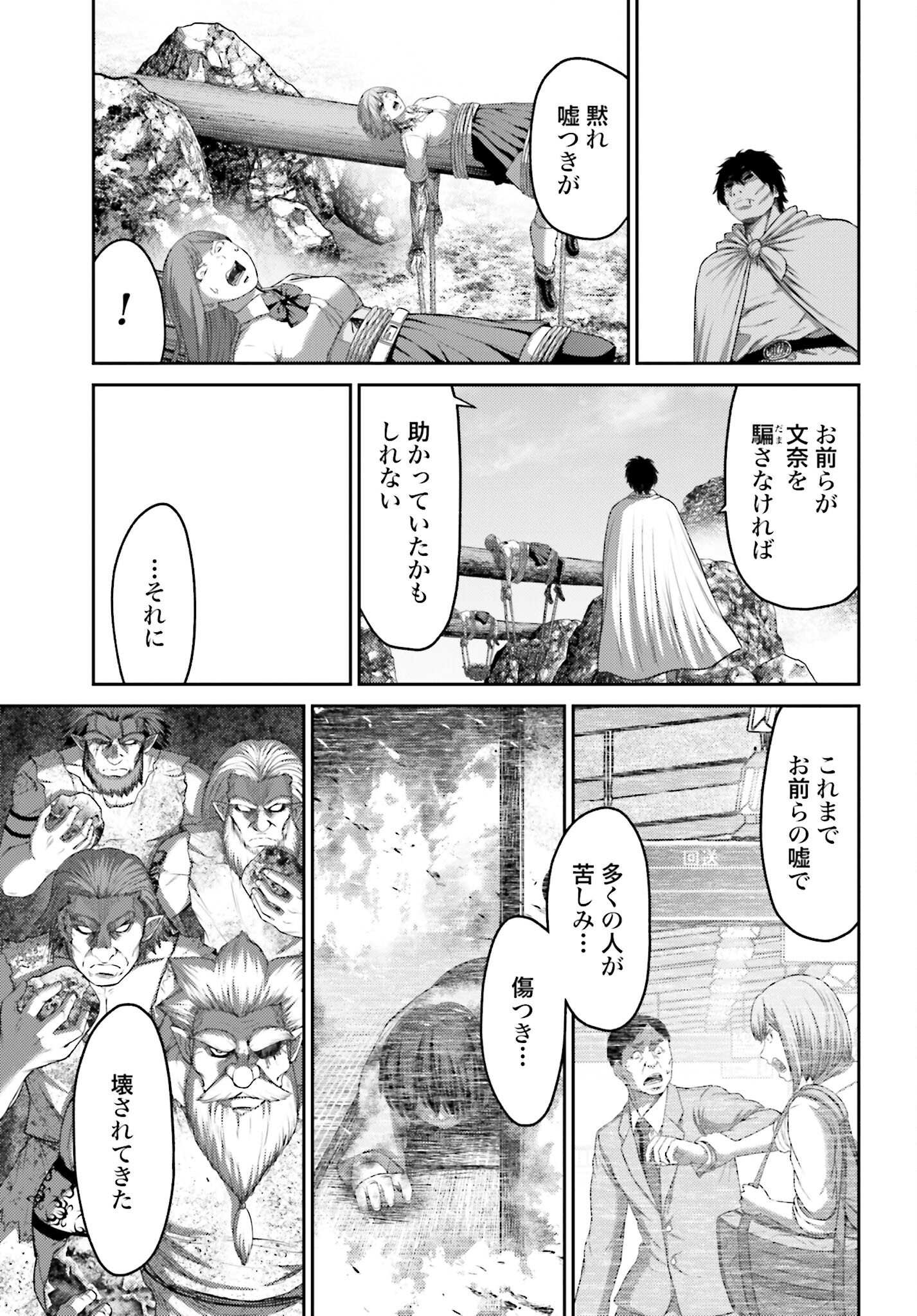 Buta no Fukushuu Chapter 10.2 3ページ