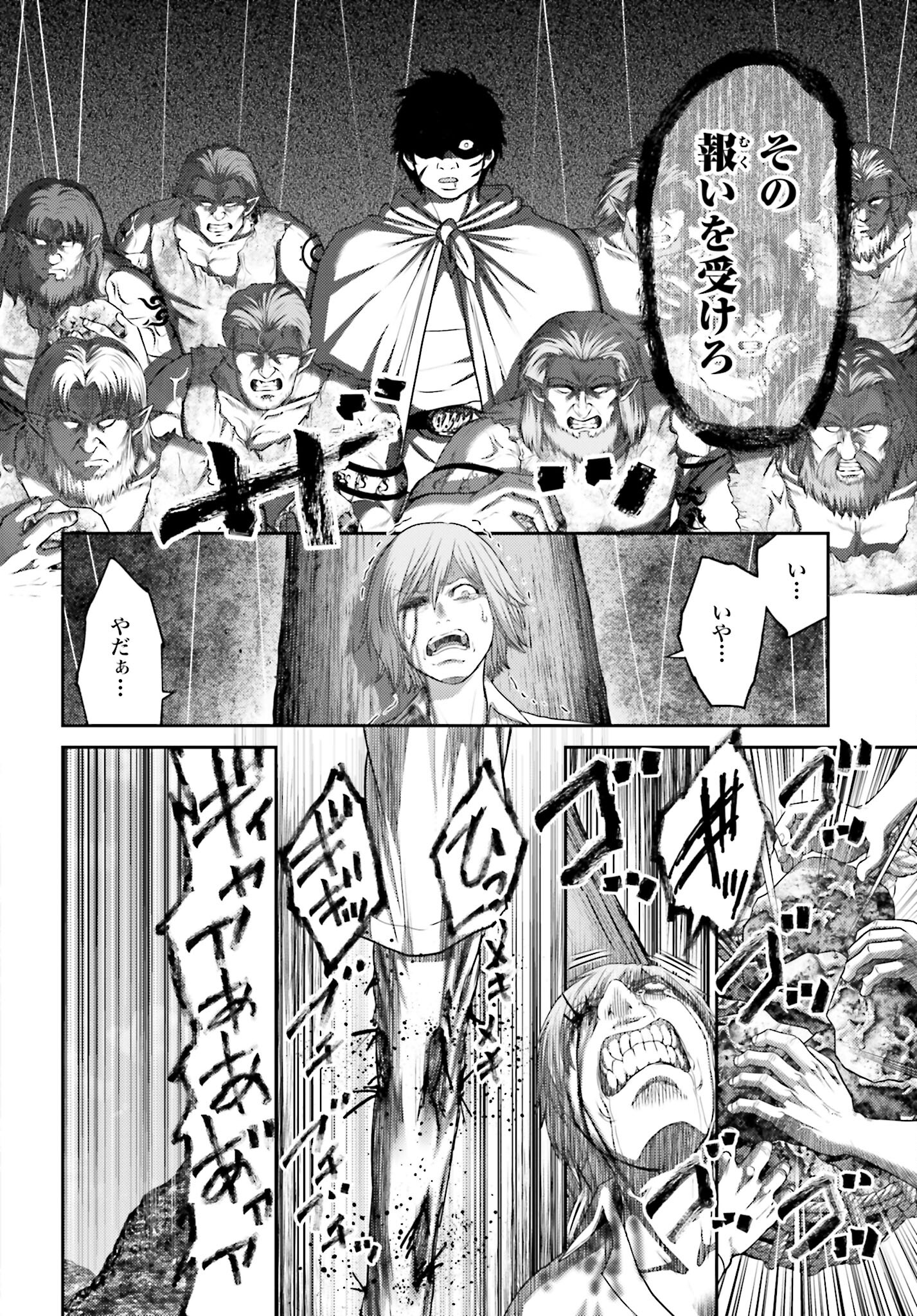 Buta no Fukushuu Chapter 10.2 4ページ