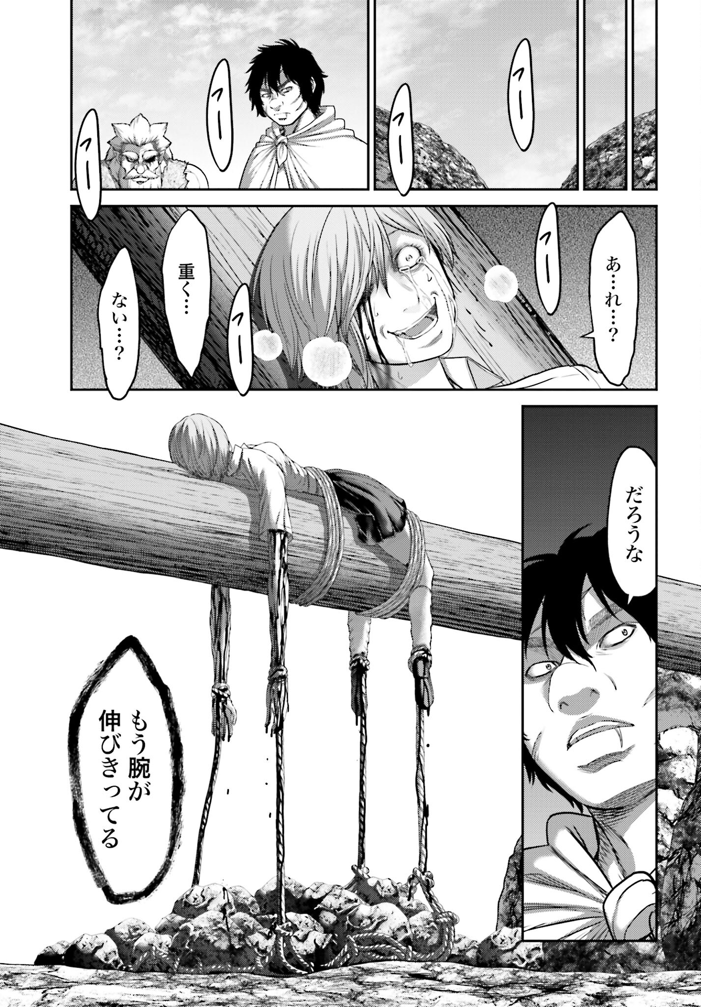 Buta no Fukushuu Chapter 10.2 5ページ
