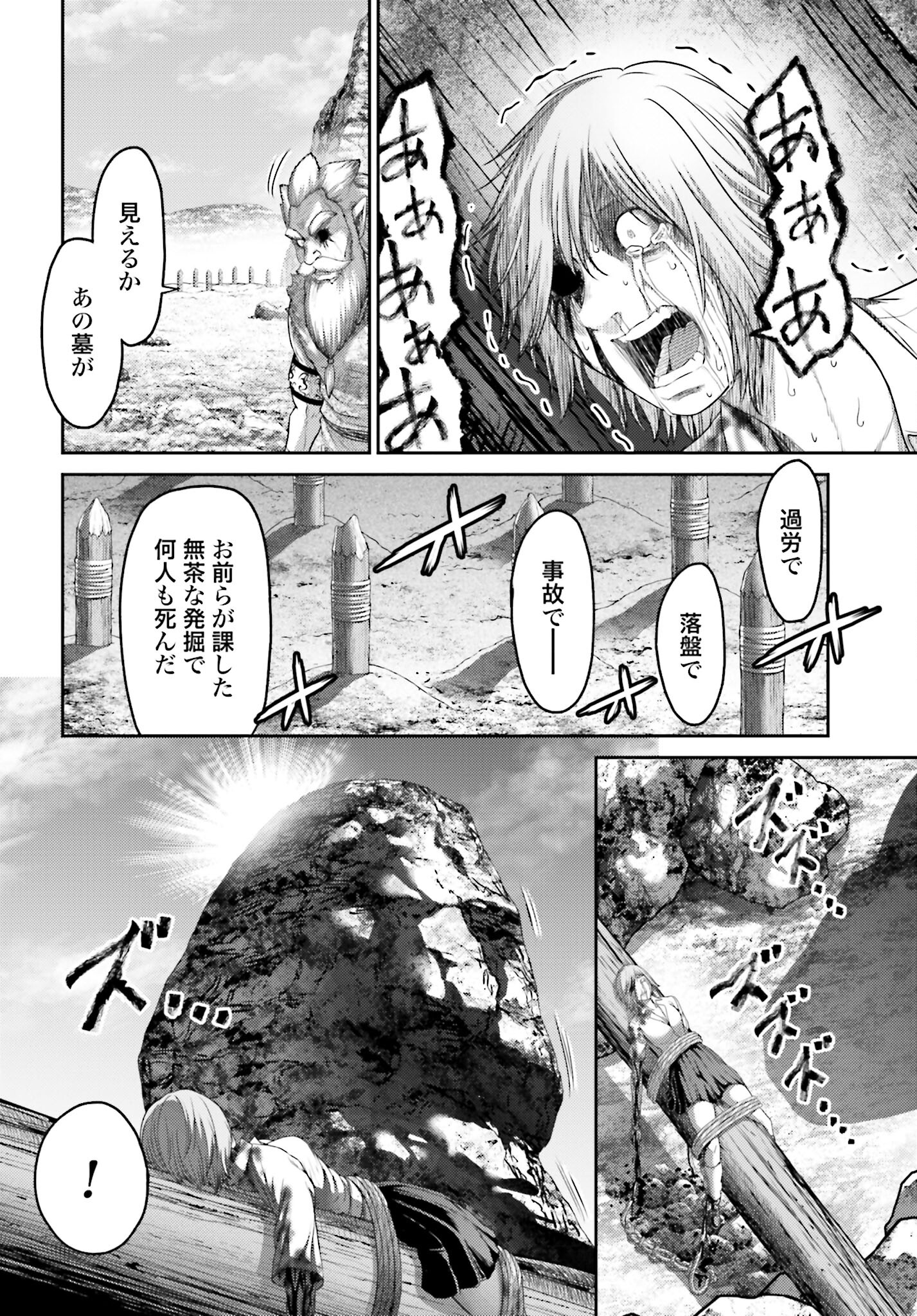 Buta no Fukushuu Chapter 10.2 6ページ
