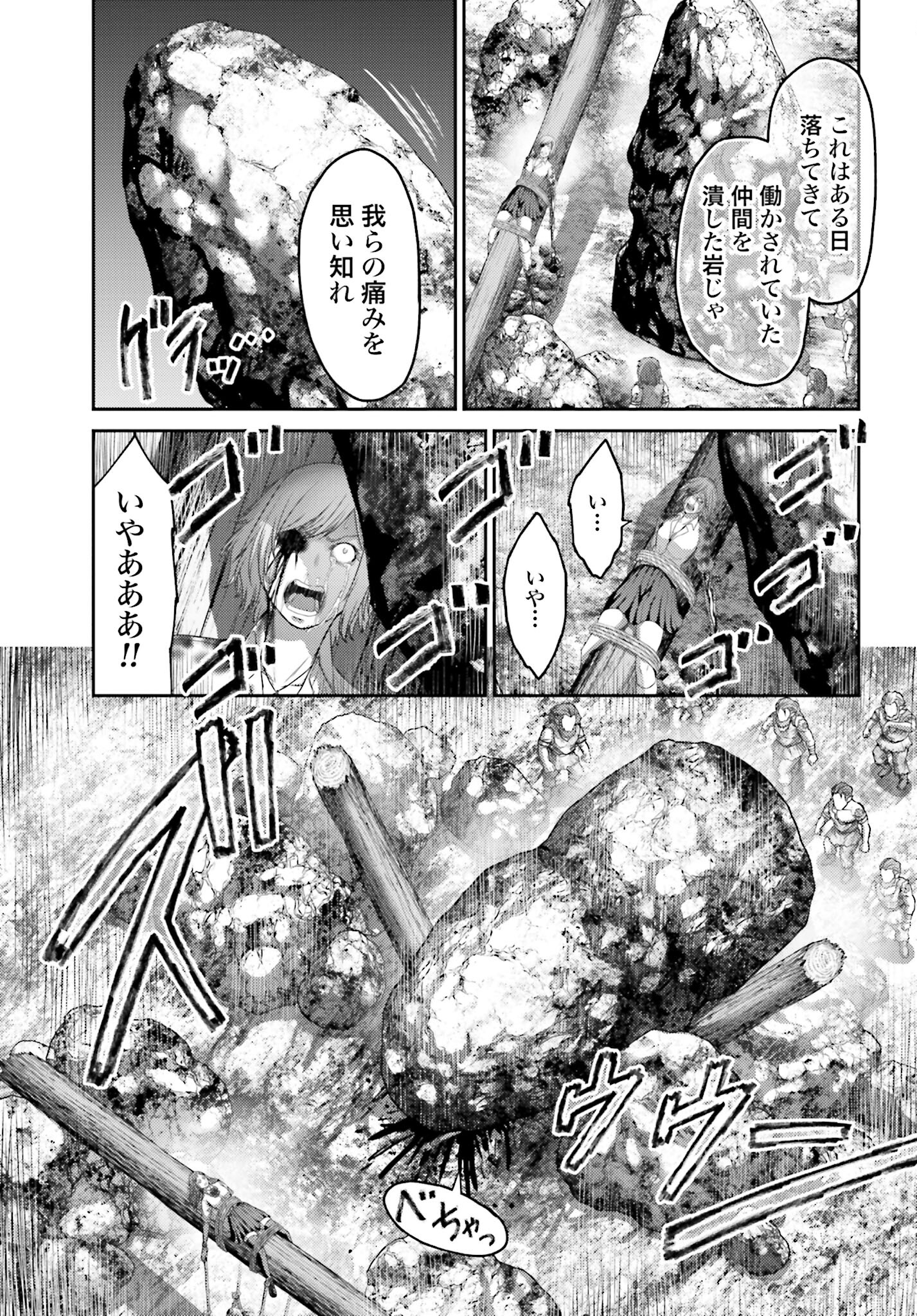 Buta no Fukushuu Chapter 10.2 7ページ