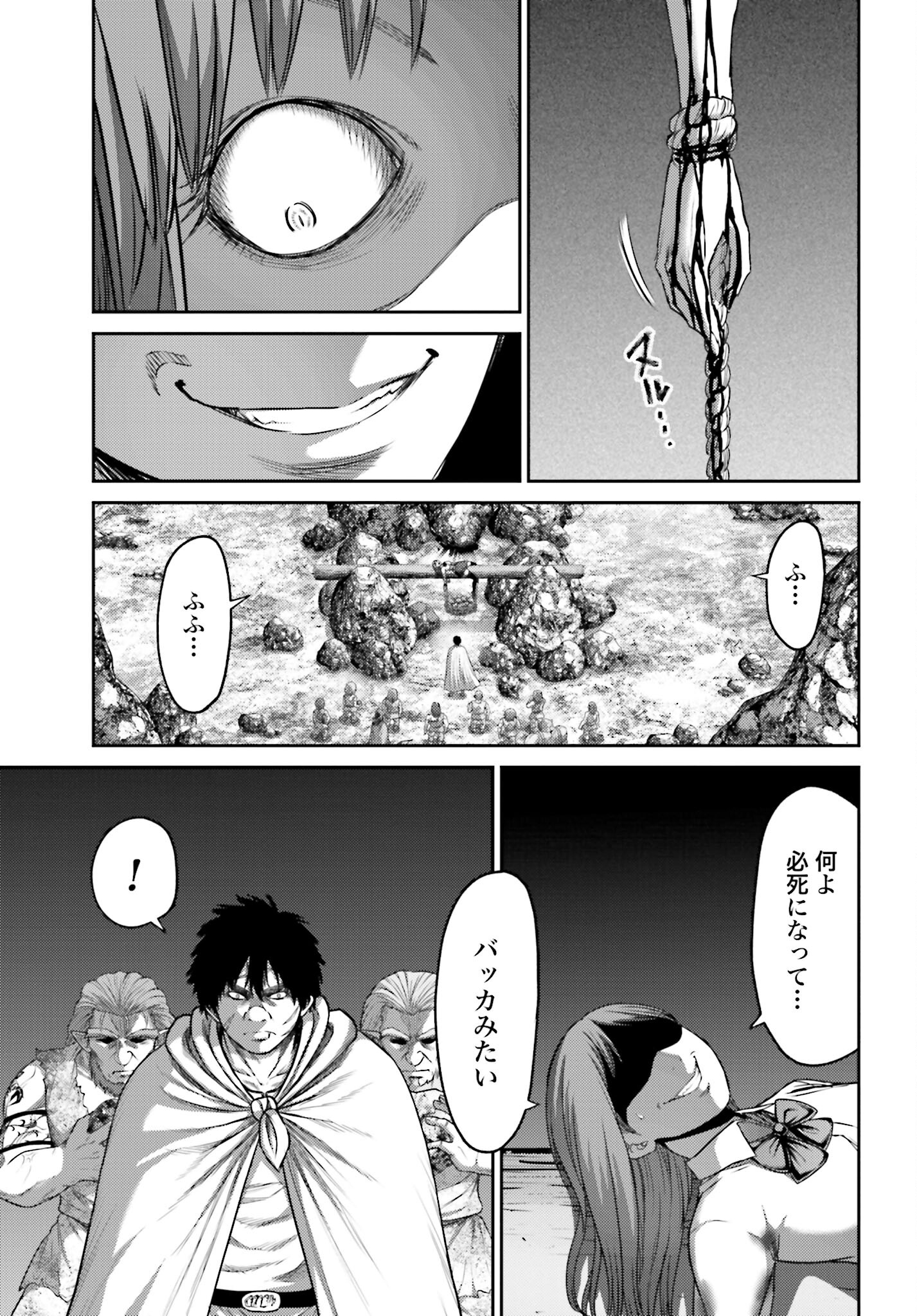 Buta no Fukushuu Chapter 10.2 9ページ