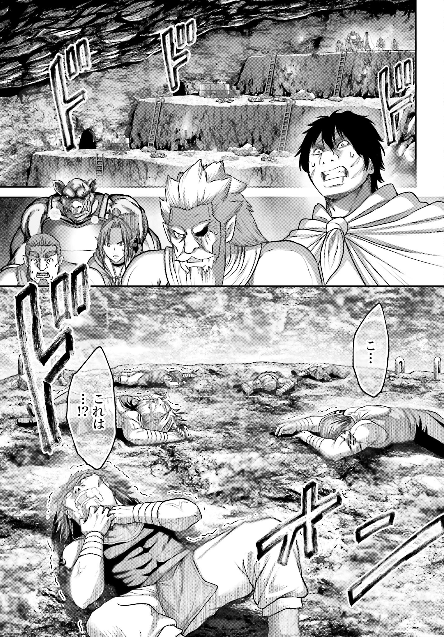 Buta no Fukushuu Chapter 11.1 11ページ