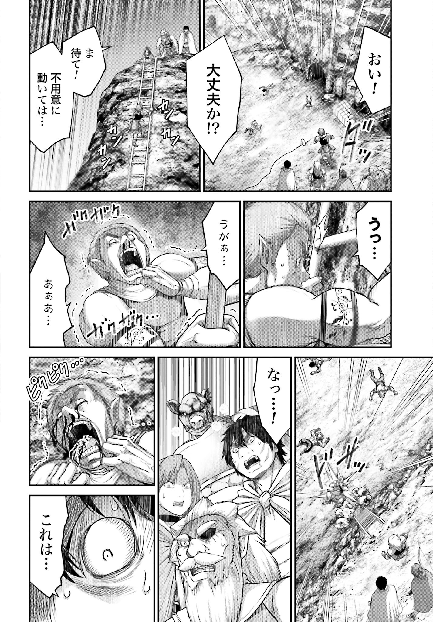 Buta no Fukushuu Chapter 11.1 12ページ