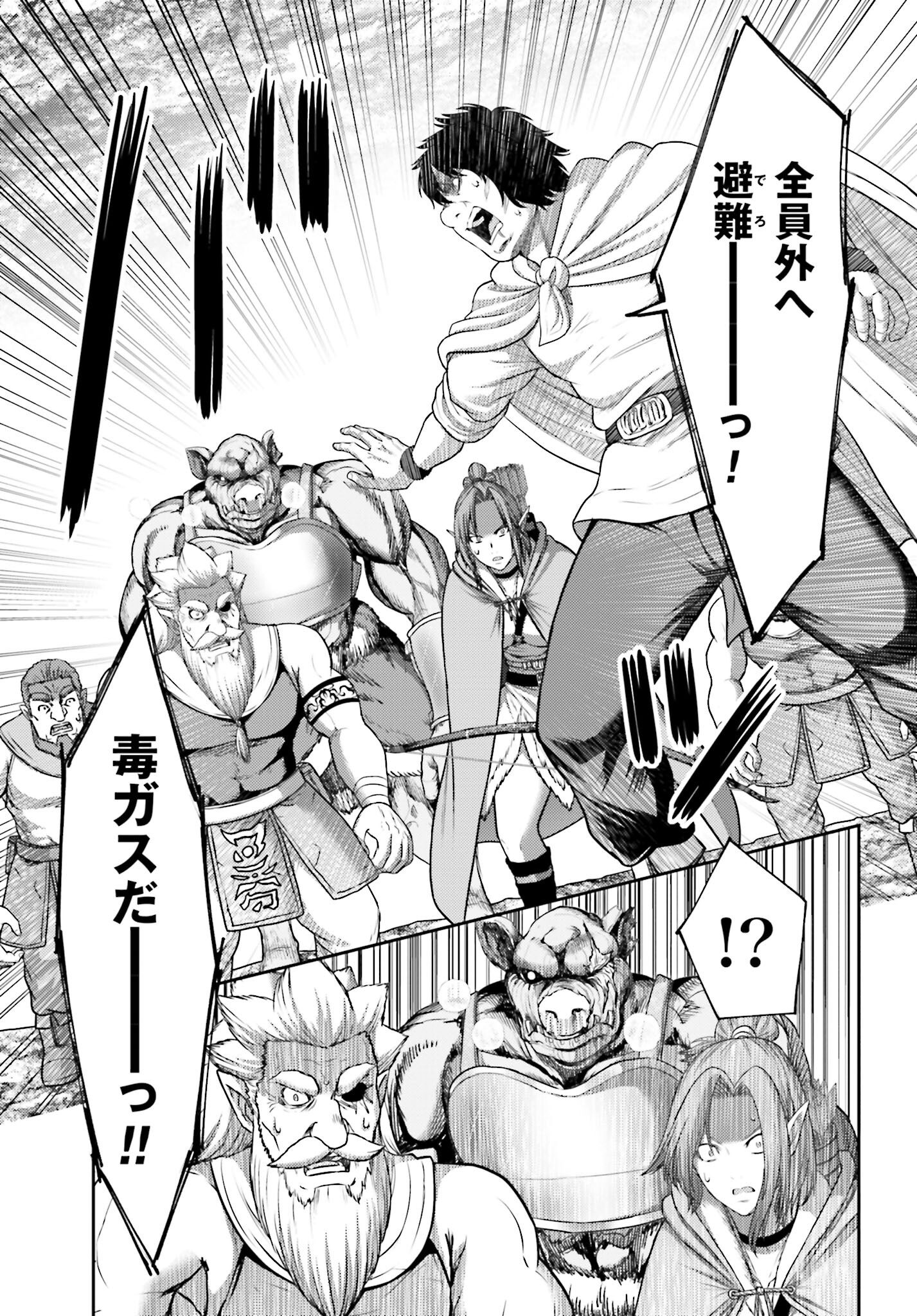 Buta no Fukushuu Chapter 11.1 13ページ