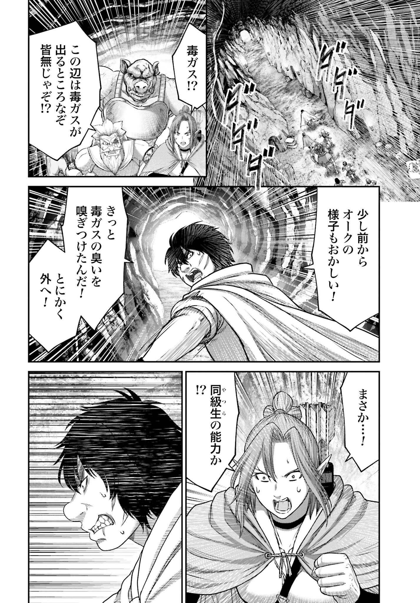 Buta no Fukushuu Chapter 11.1 14ページ