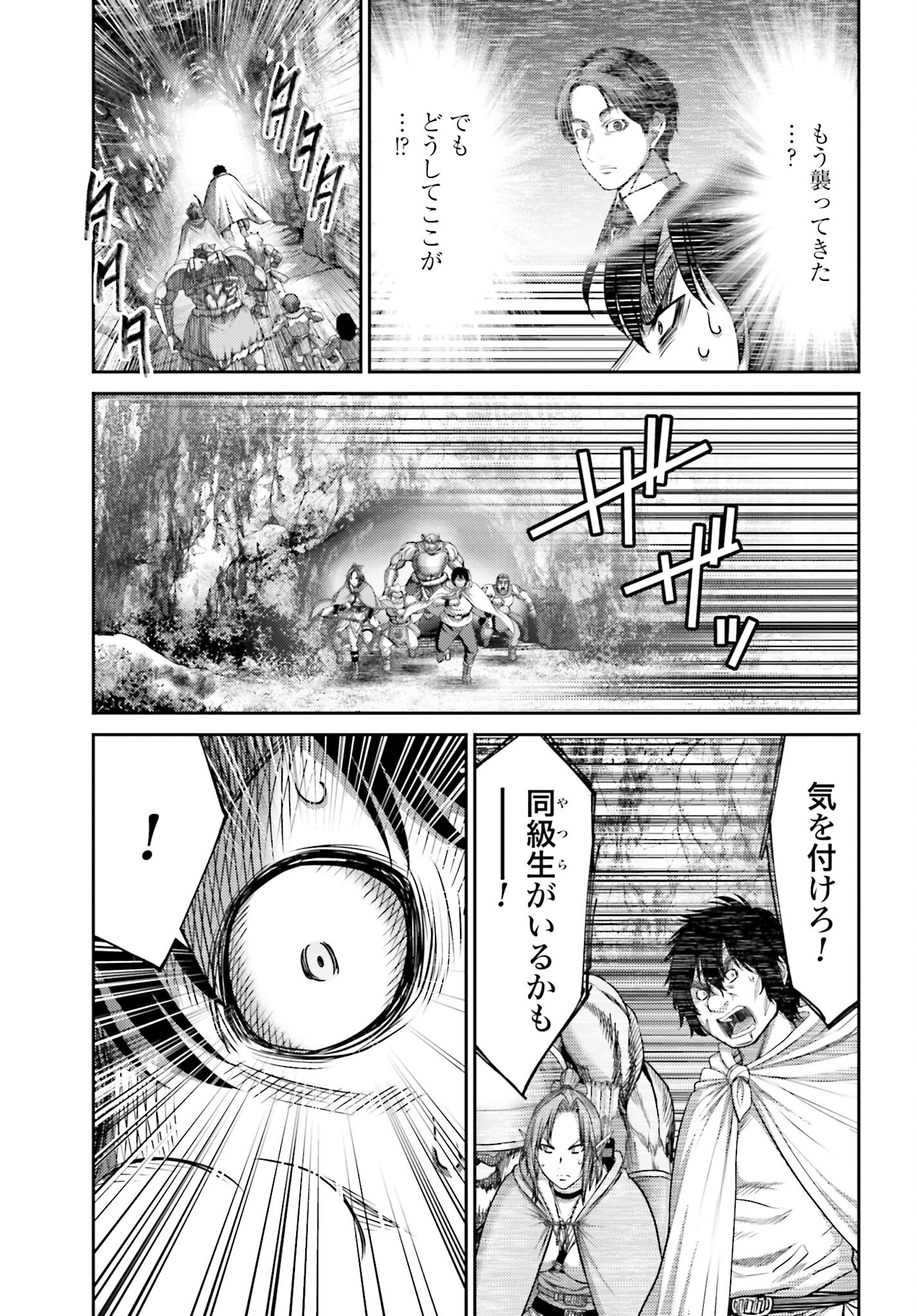 Buta no Fukushuu Chapter 11.1 15ページ