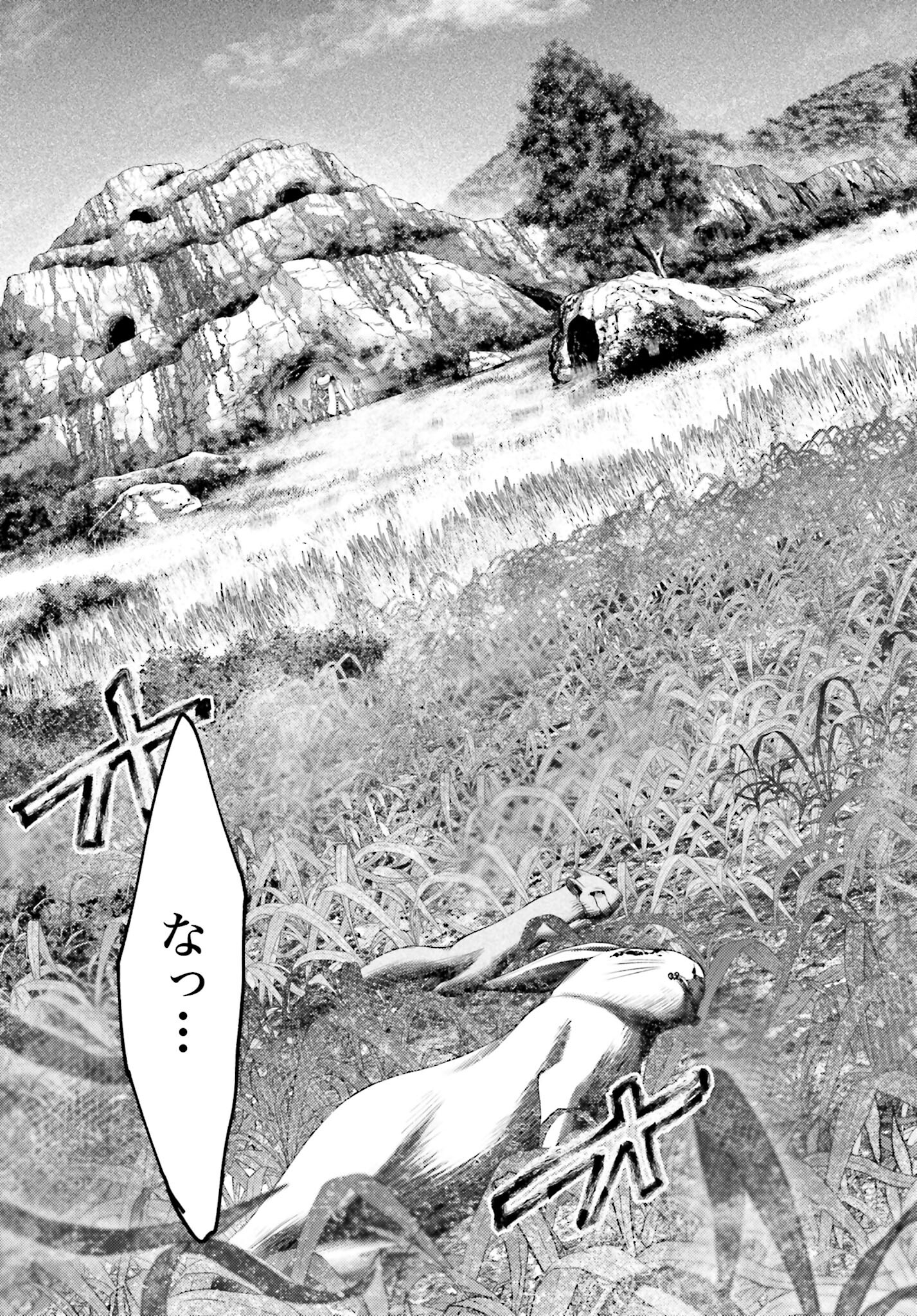 Buta no Fukushuu Chapter 11.1 17ページ