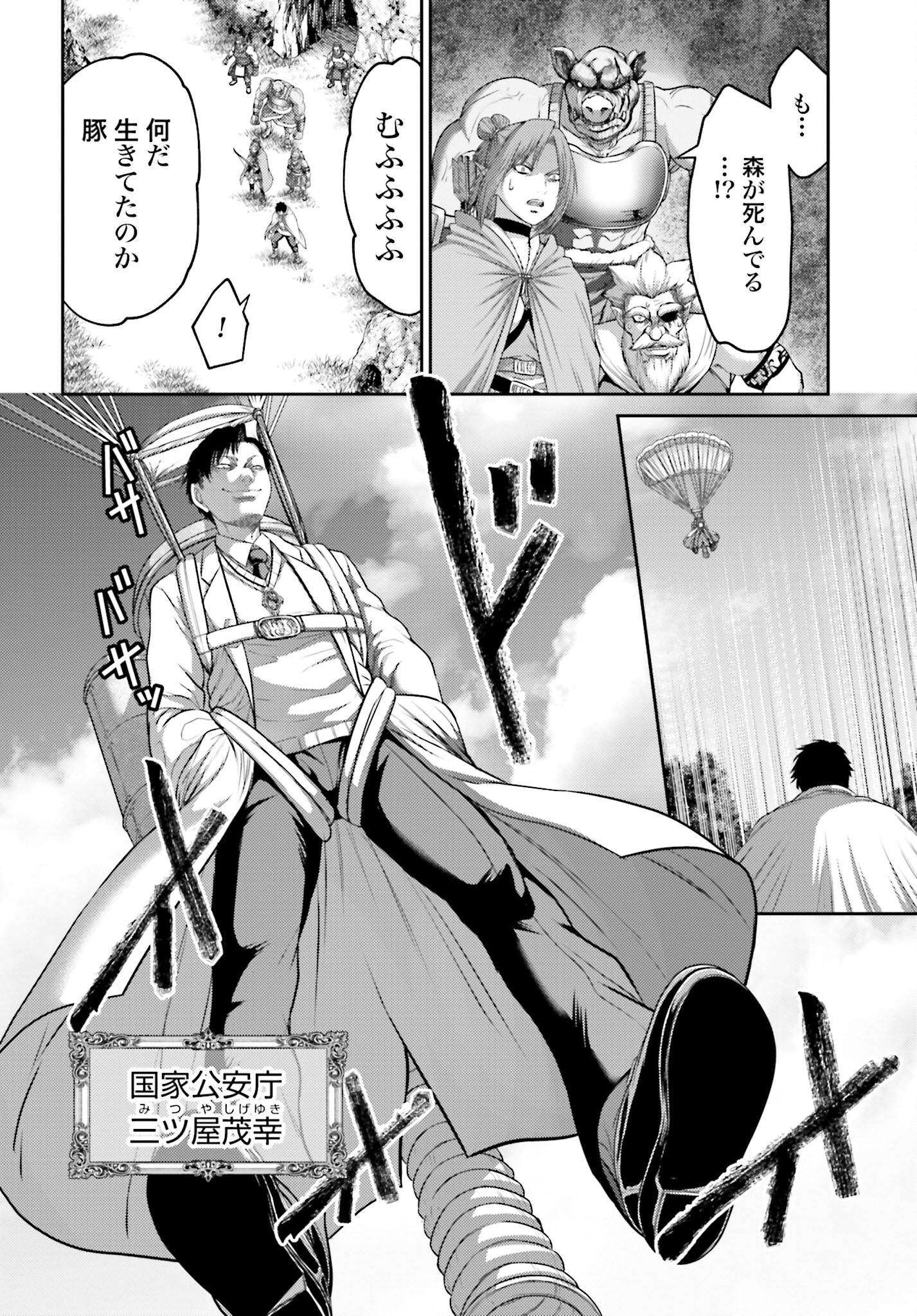 Buta no Fukushuu Chapter 11.1 18ページ