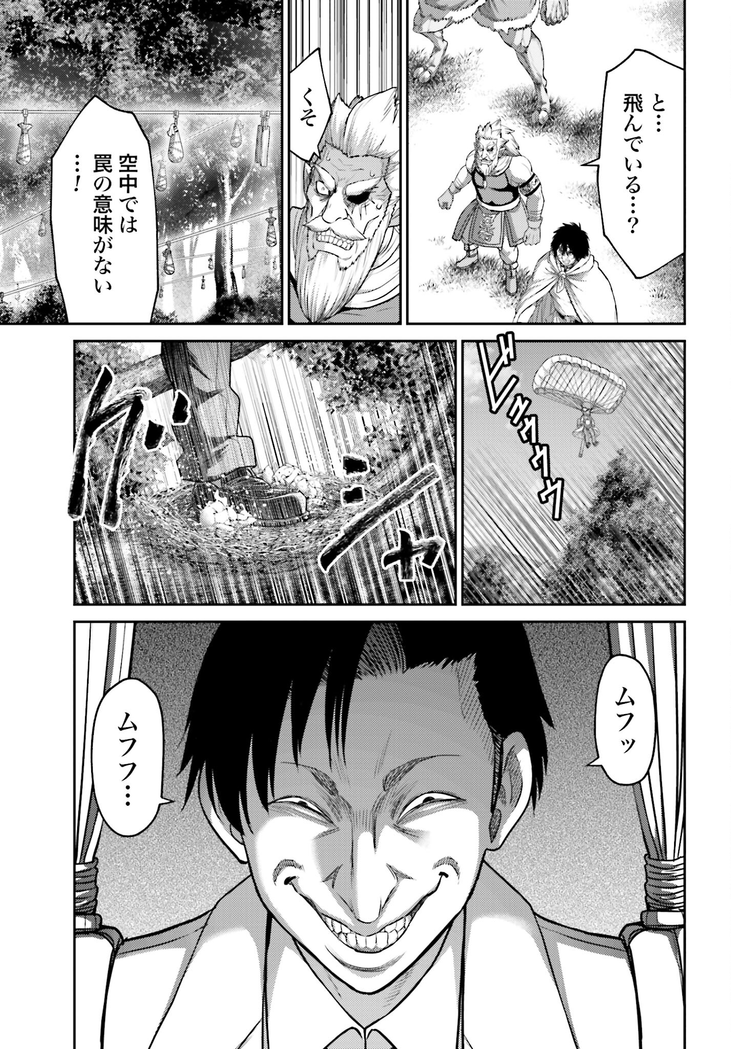 Buta no Fukushuu Chapter 11.1 19ページ