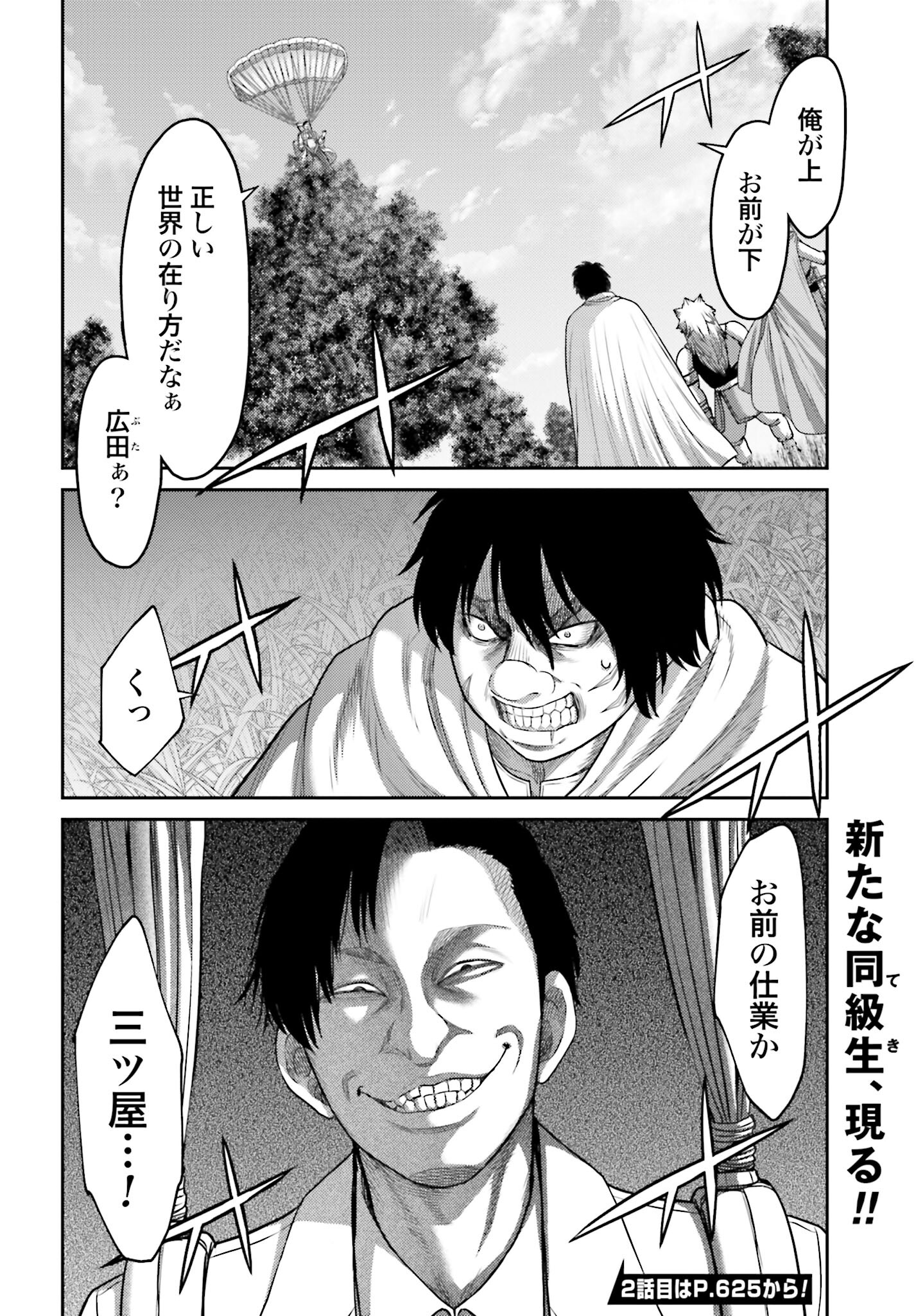 Buta no Fukushuu Chapter 11.1 20ページ