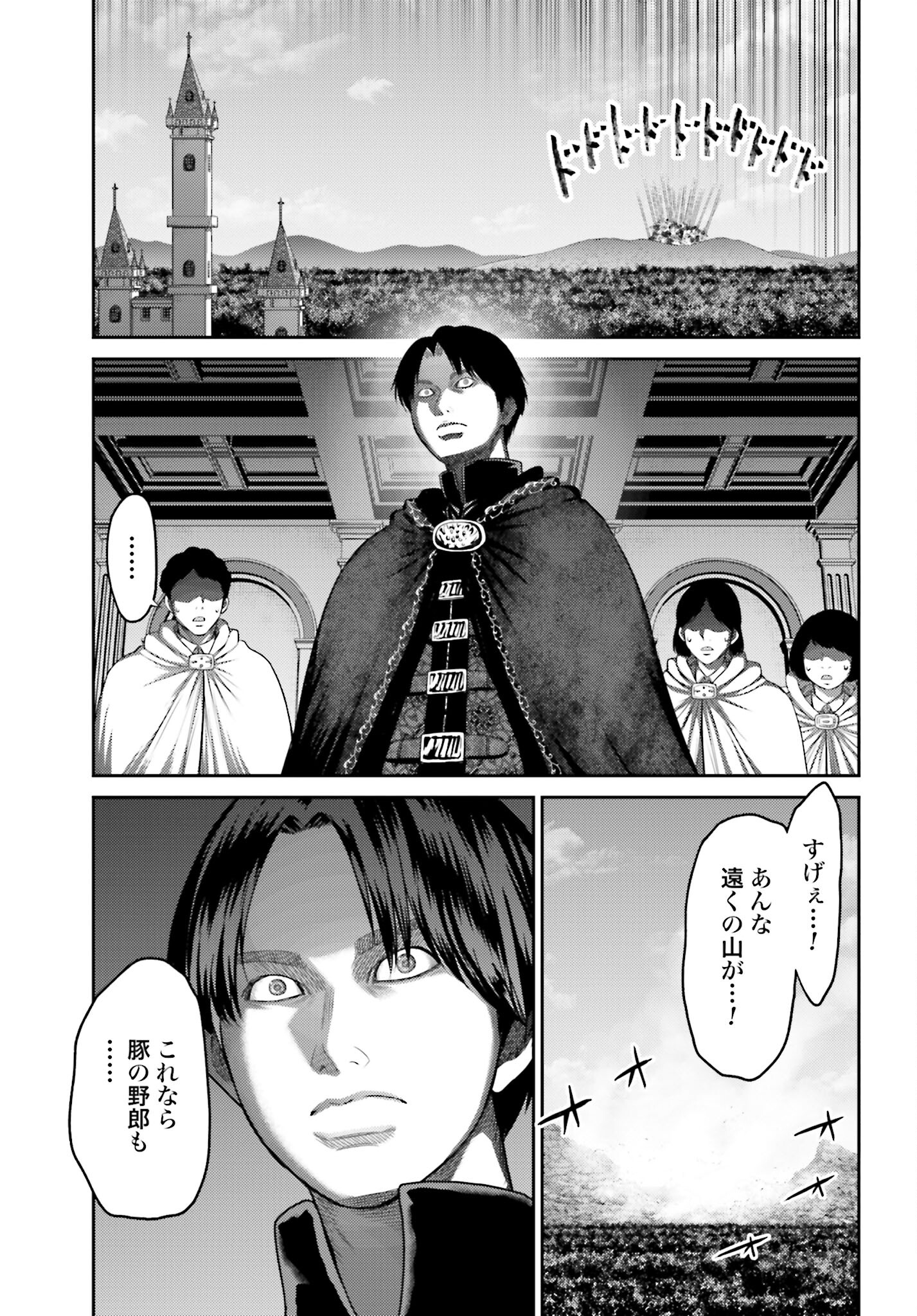 Buta no Fukushuu Chapter 11.1 3ページ