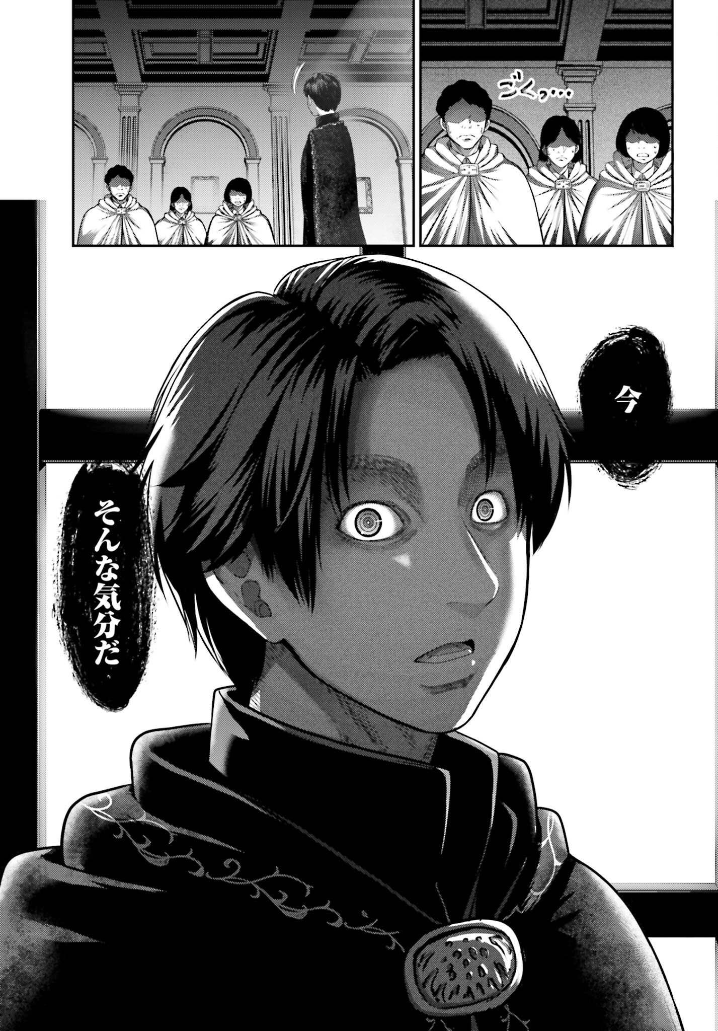 Buta no Fukushuu Chapter 11.1 5ページ
