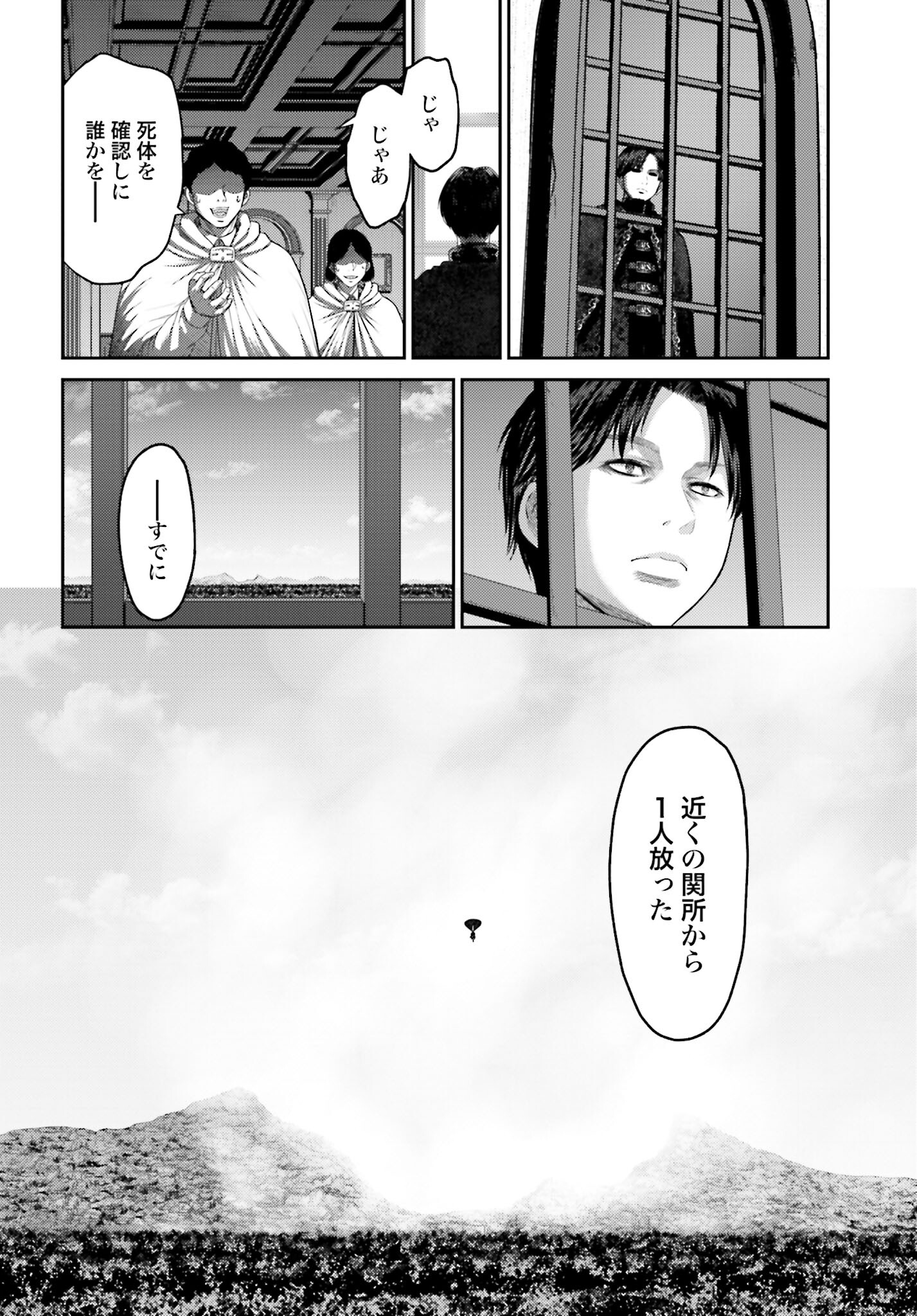 Buta no Fukushuu Chapter 11.1 6ページ