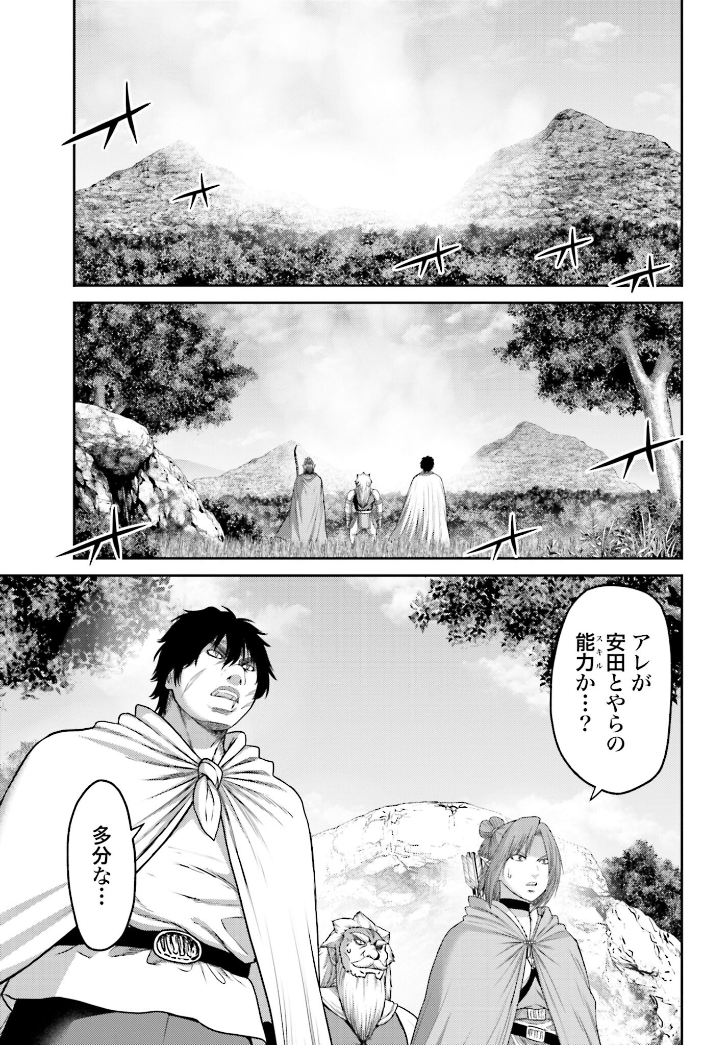 Buta no Fukushuu Chapter 11.1 7ページ