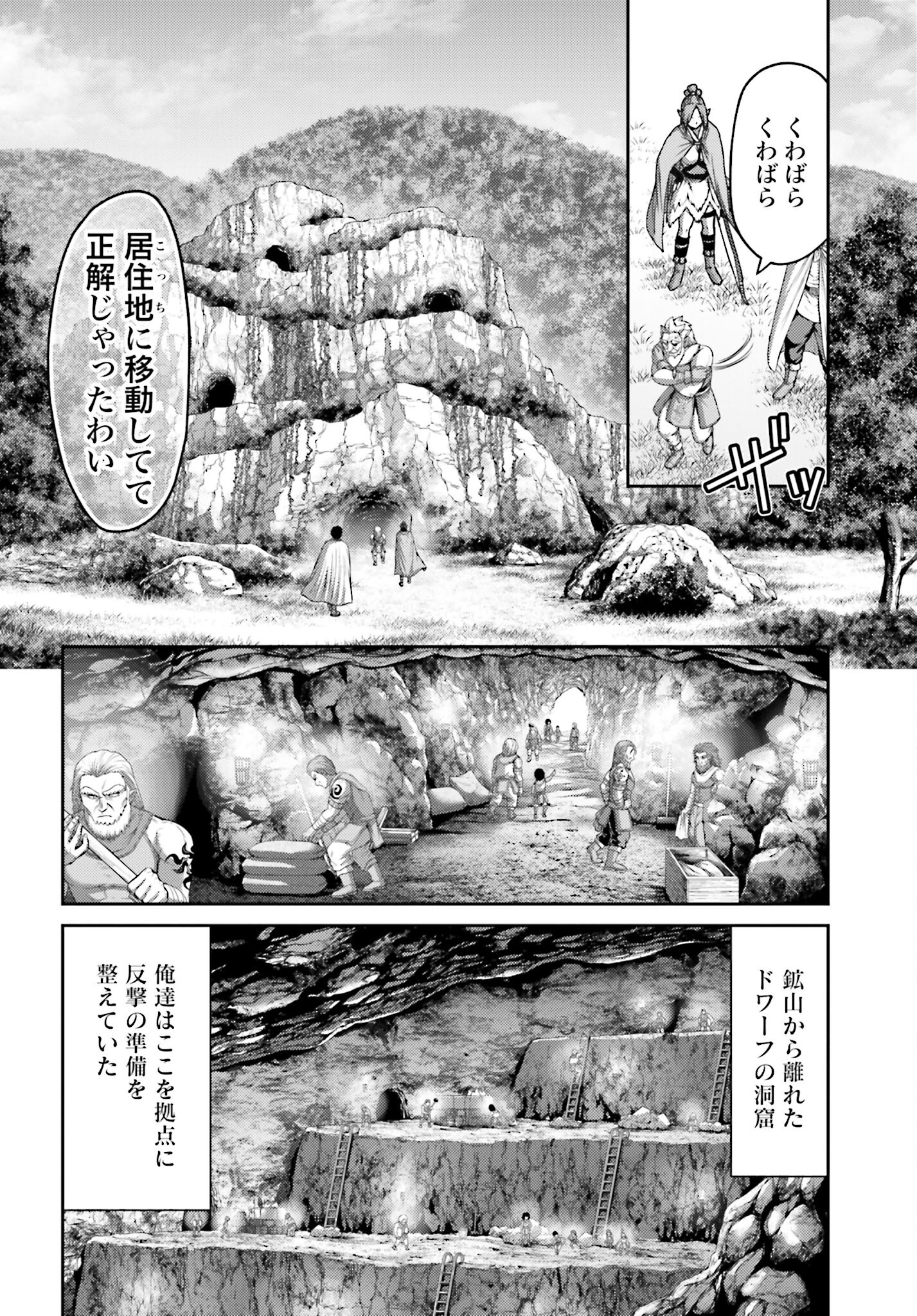 Buta no Fukushuu Chapter 11.1 8ページ