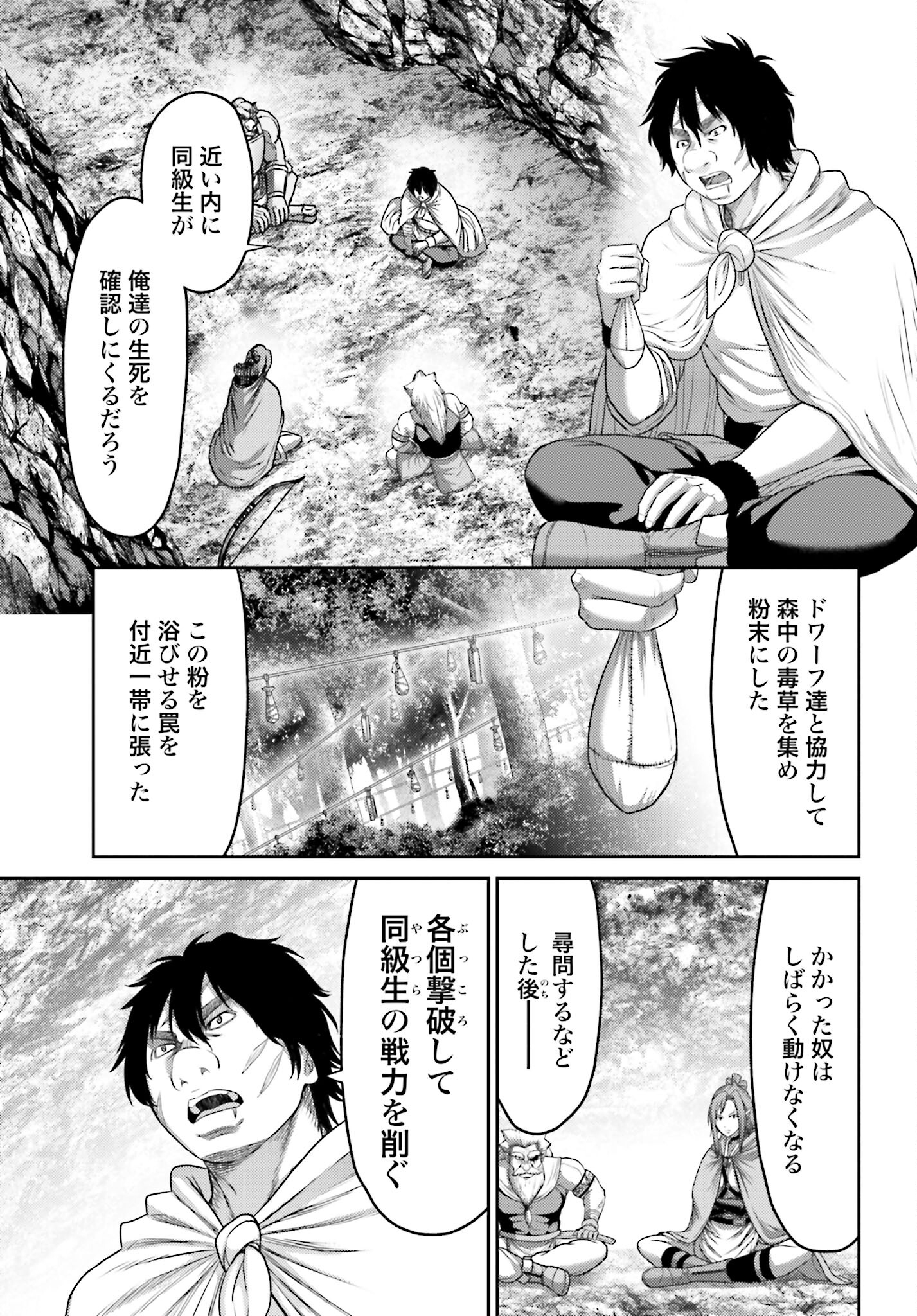 Buta no Fukushuu Chapter 11.1 9ページ
