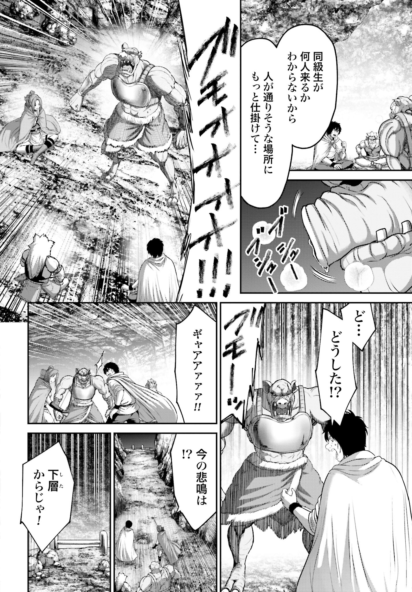 Buta no Fukushuu Chapter 11.1 10ページ