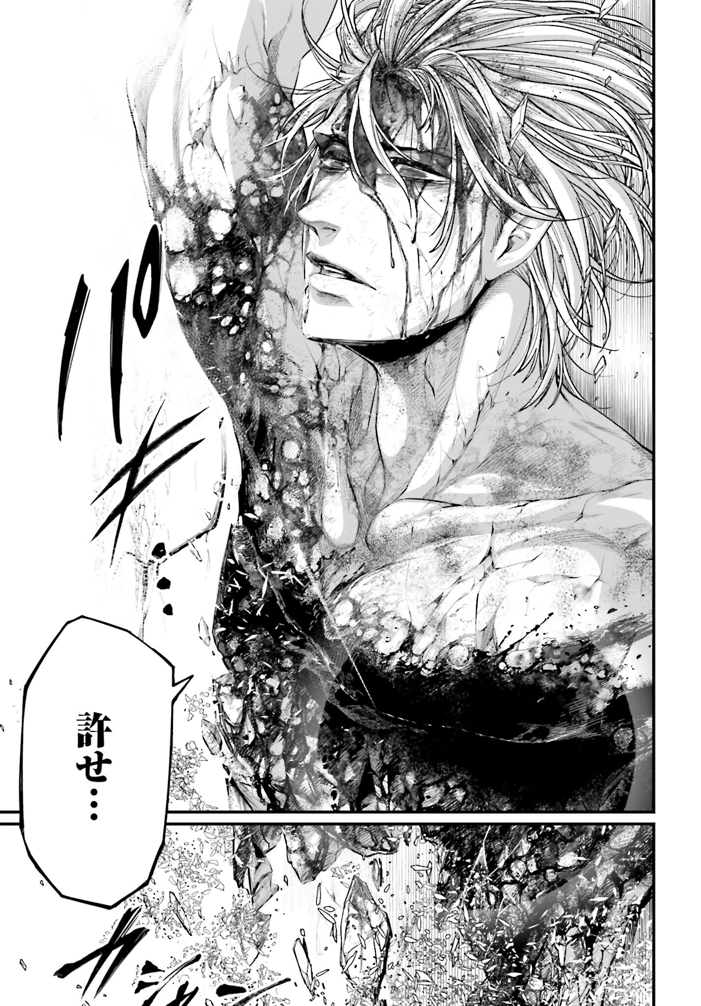 Buta no Fukushuu Chapter 11.2 1ページ