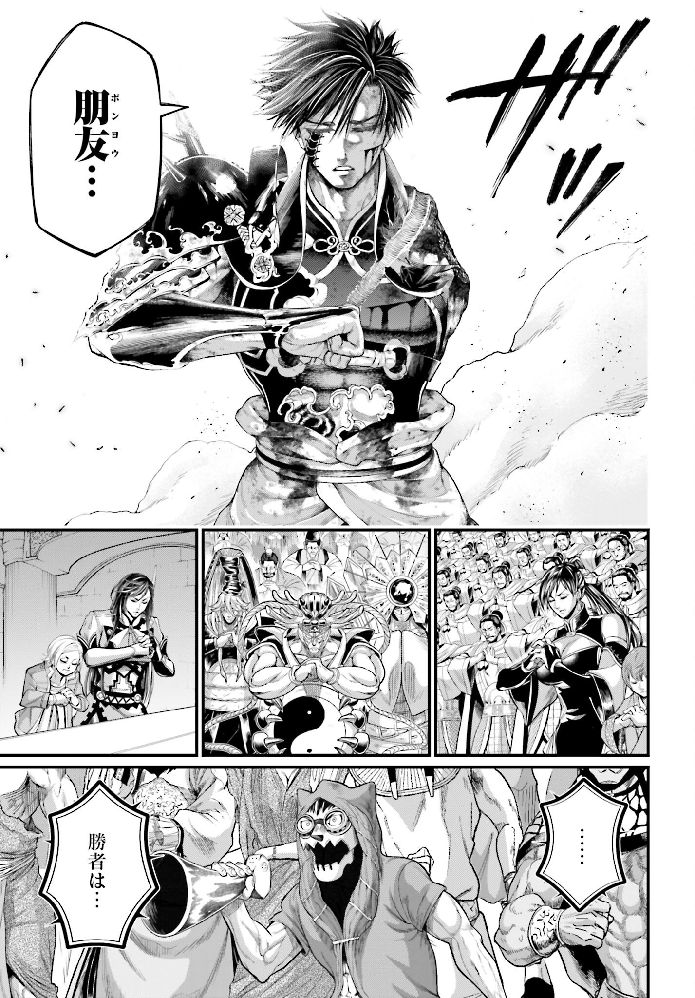 Buta no Fukushuu Chapter 11.2 5ページ