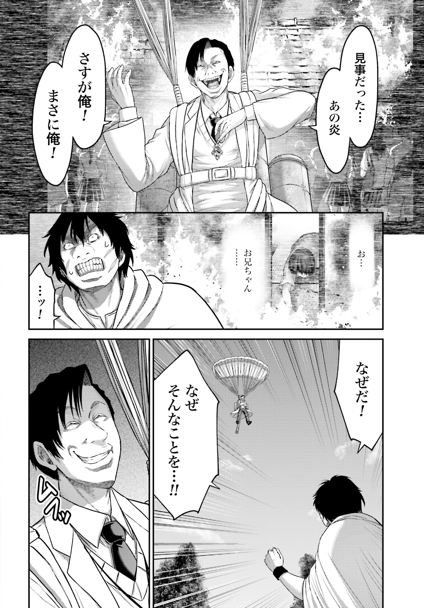 Buta no Fukushuu Chapter 12.1 2ページ