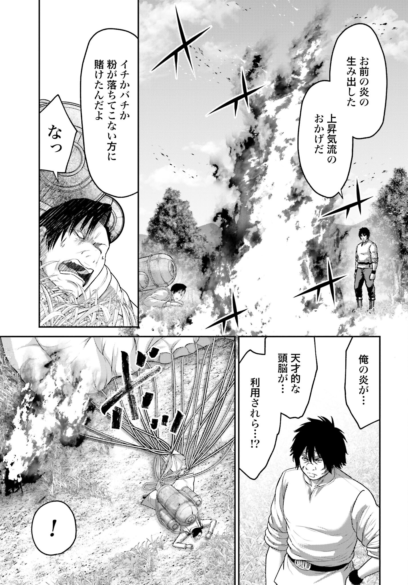 Buta no Fukushuu Chapter 12.1 13ページ