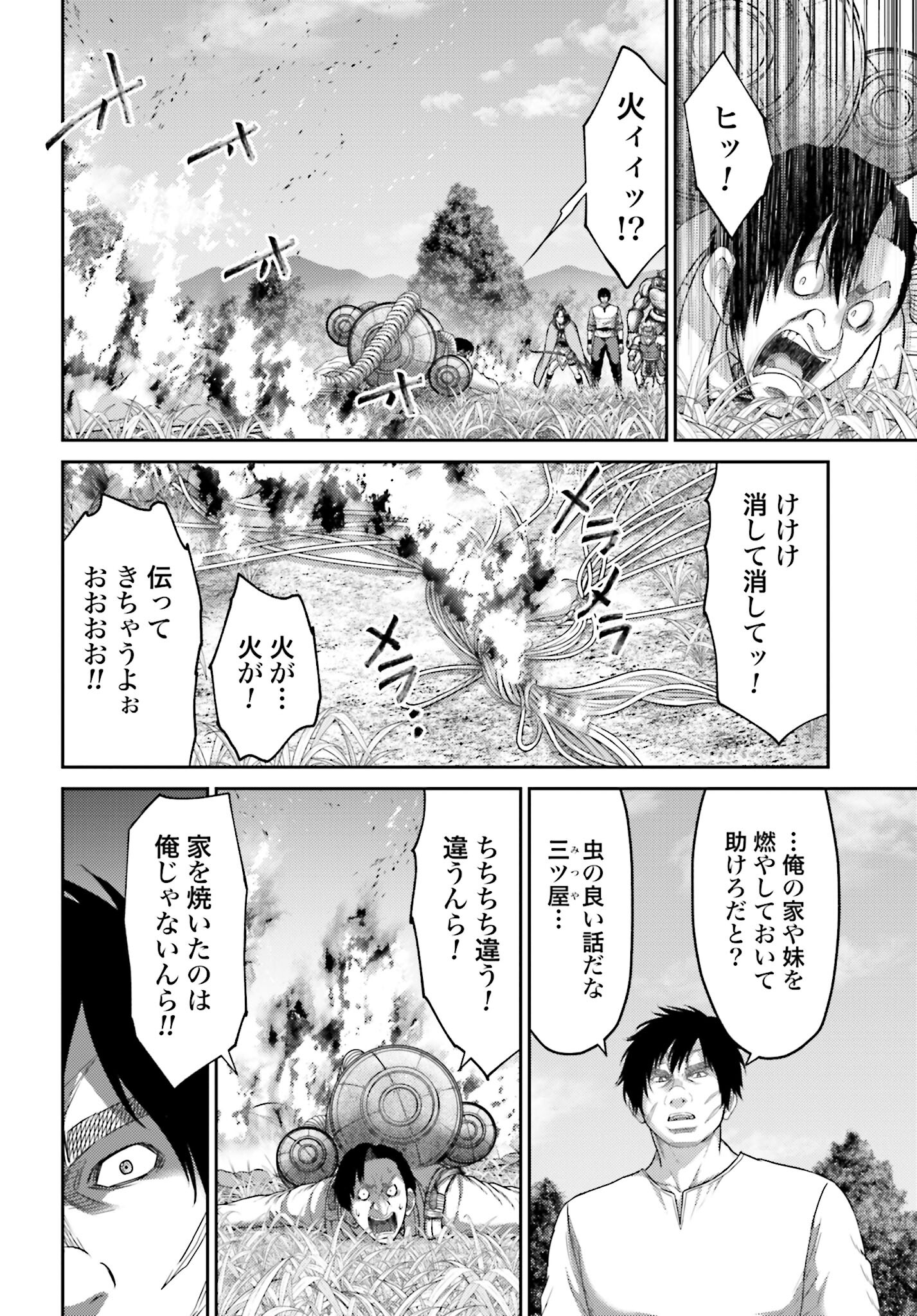 Buta no Fukushuu Chapter 12.1 14ページ