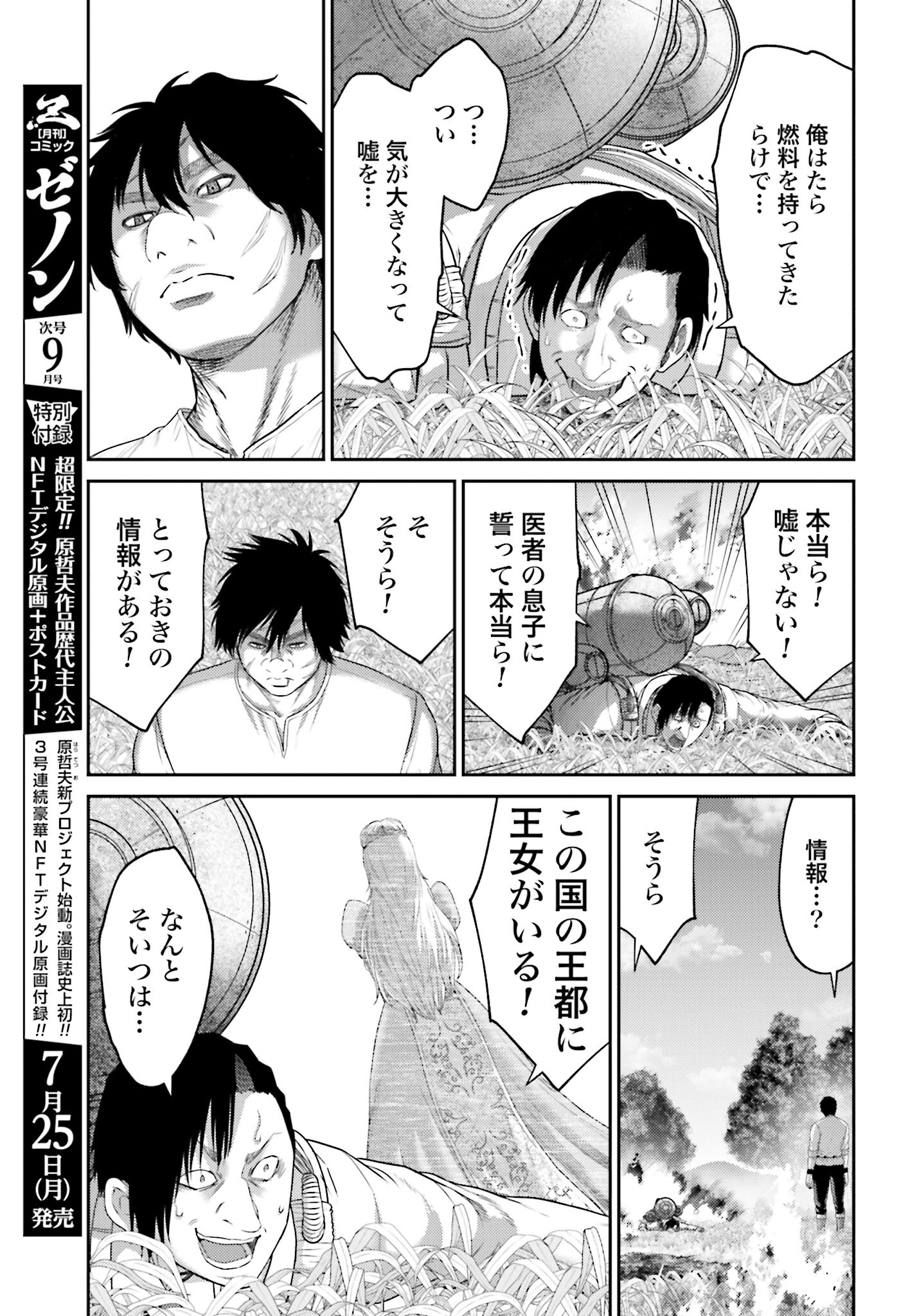 Buta no Fukushuu Chapter 12.1 15ページ
