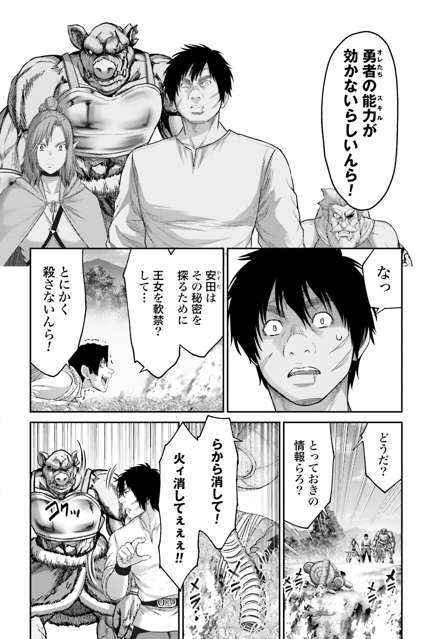 Buta no Fukushuu Chapter 12.1 16ページ