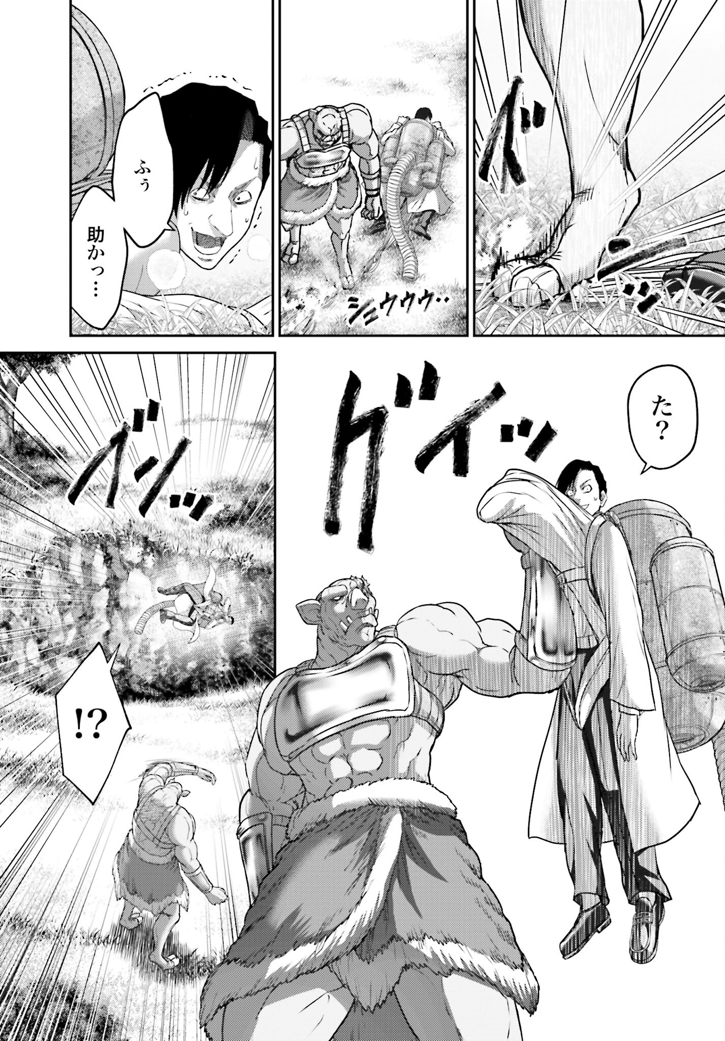 Buta no Fukushuu Chapter 12.1 17ページ