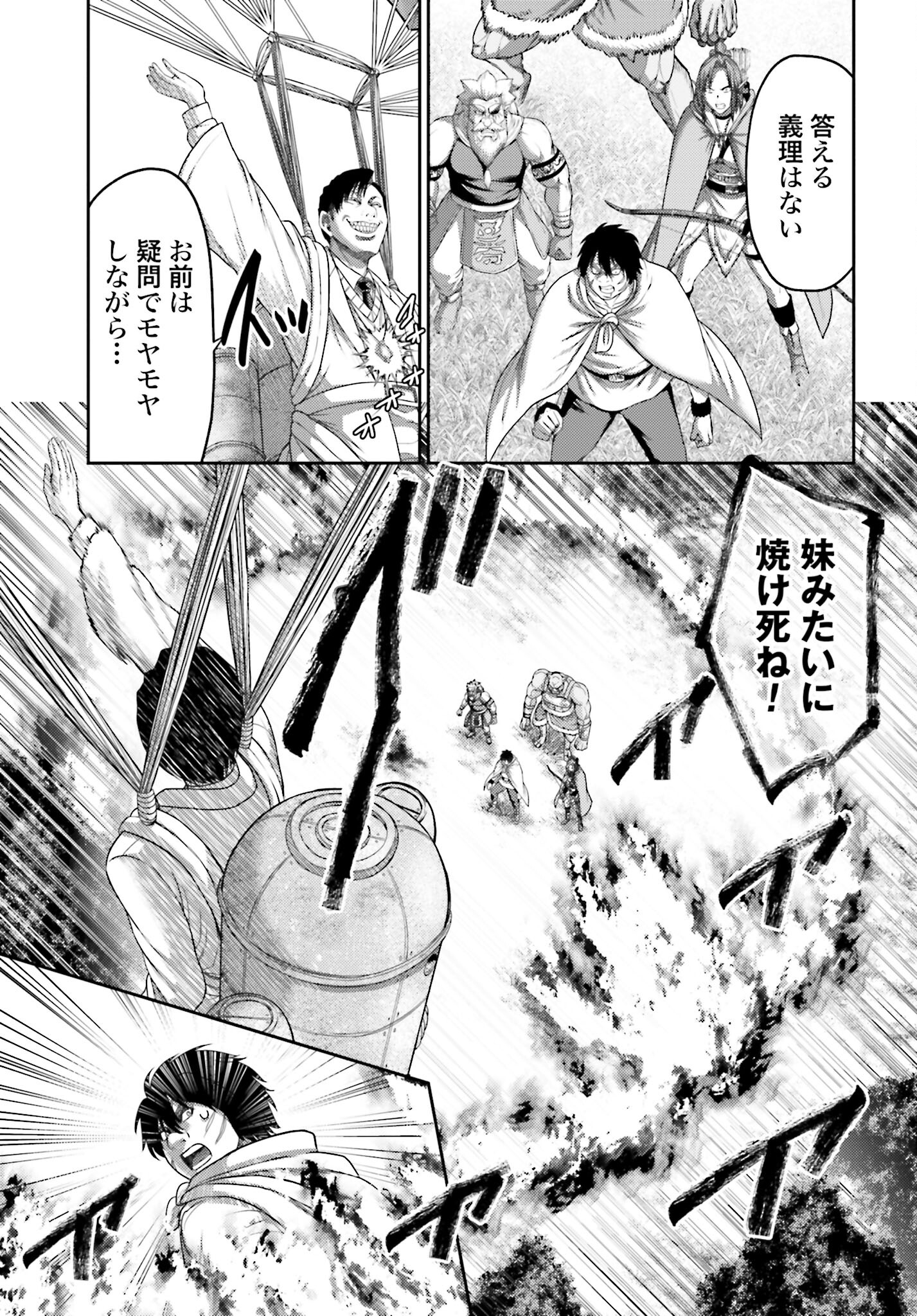 Buta no Fukushuu Chapter 12.1 3ページ