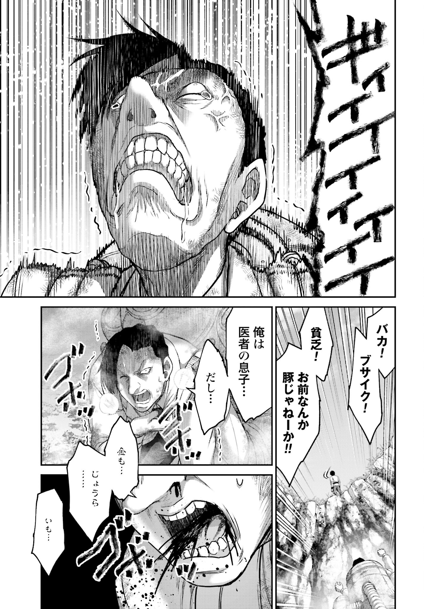 Buta no Fukushuu Chapter 12.1 21ページ