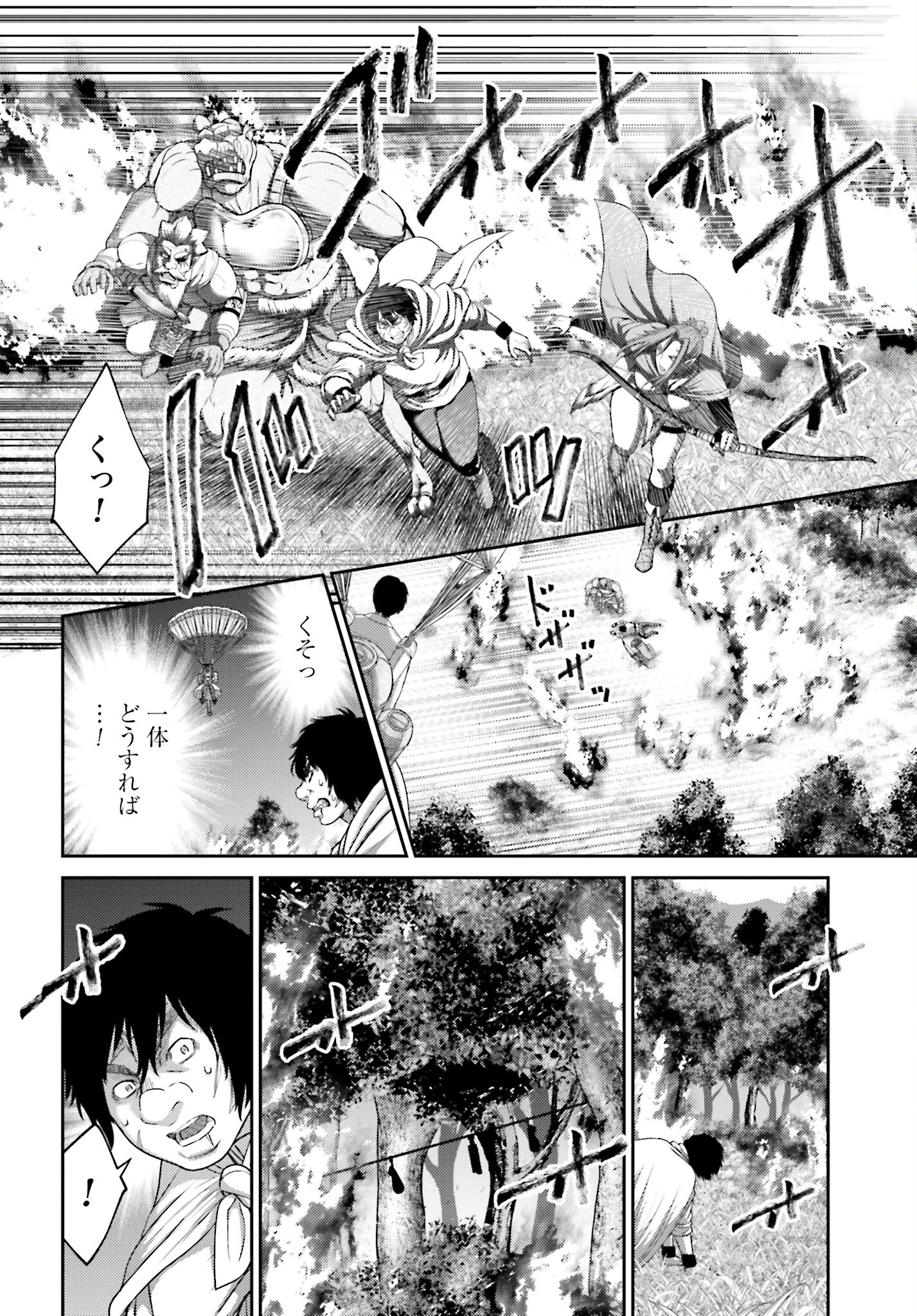 Buta no Fukushuu Chapter 12.1 4ページ