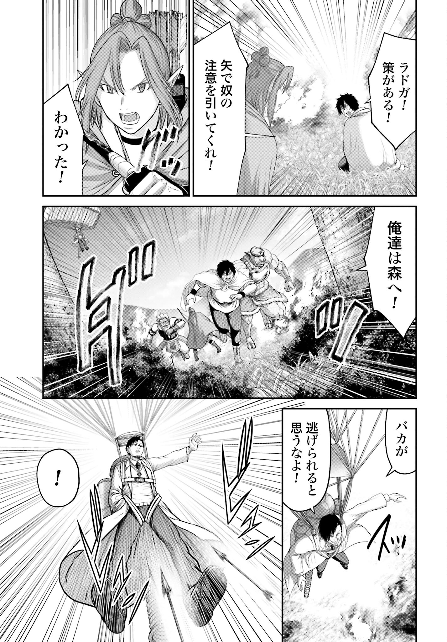 Buta no Fukushuu Chapter 12.1 5ページ