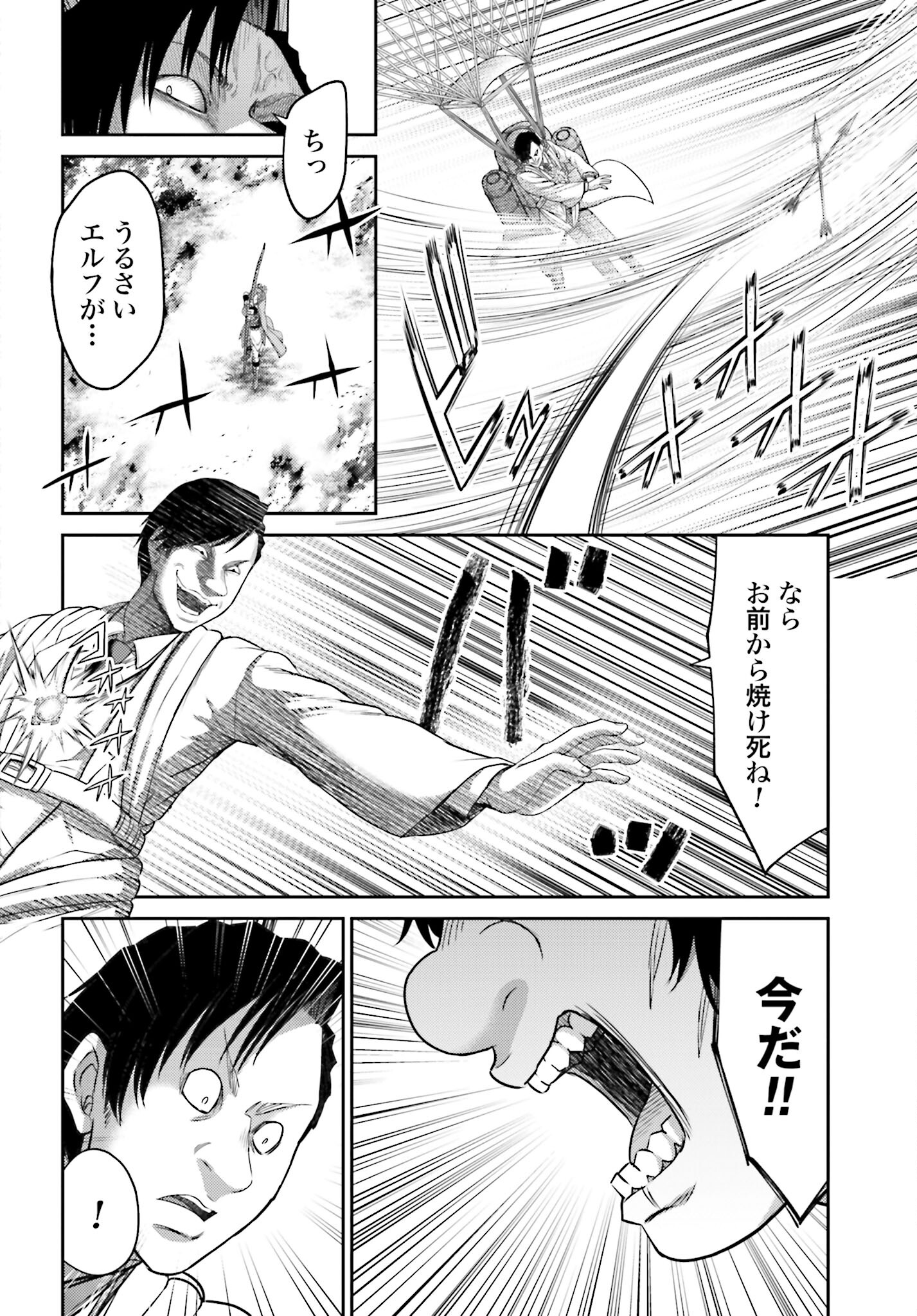 Buta no Fukushuu Chapter 12.1 6ページ