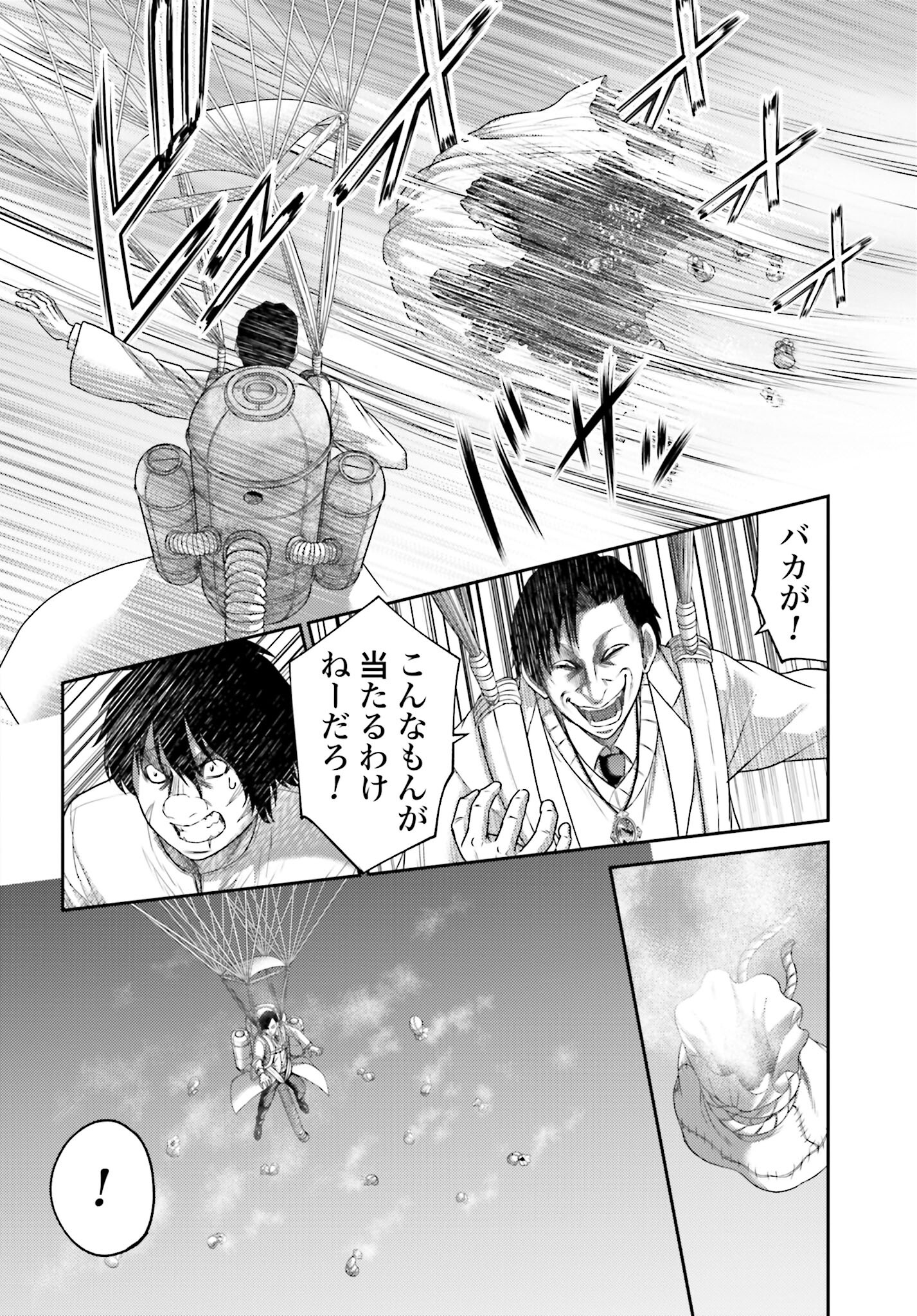 Buta no Fukushuu Chapter 12.1 8ページ