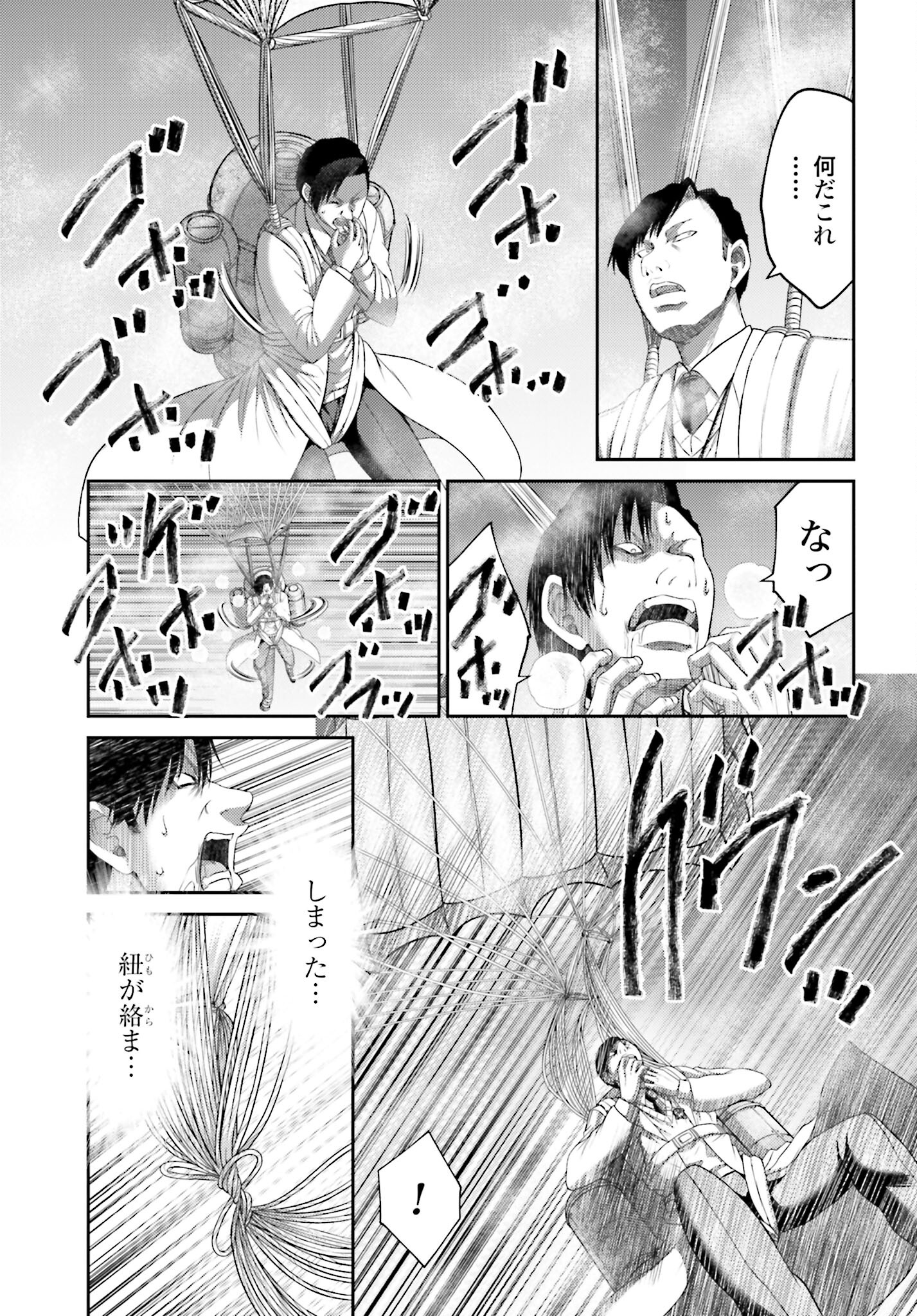 Buta no Fukushuu Chapter 12.1 9ページ