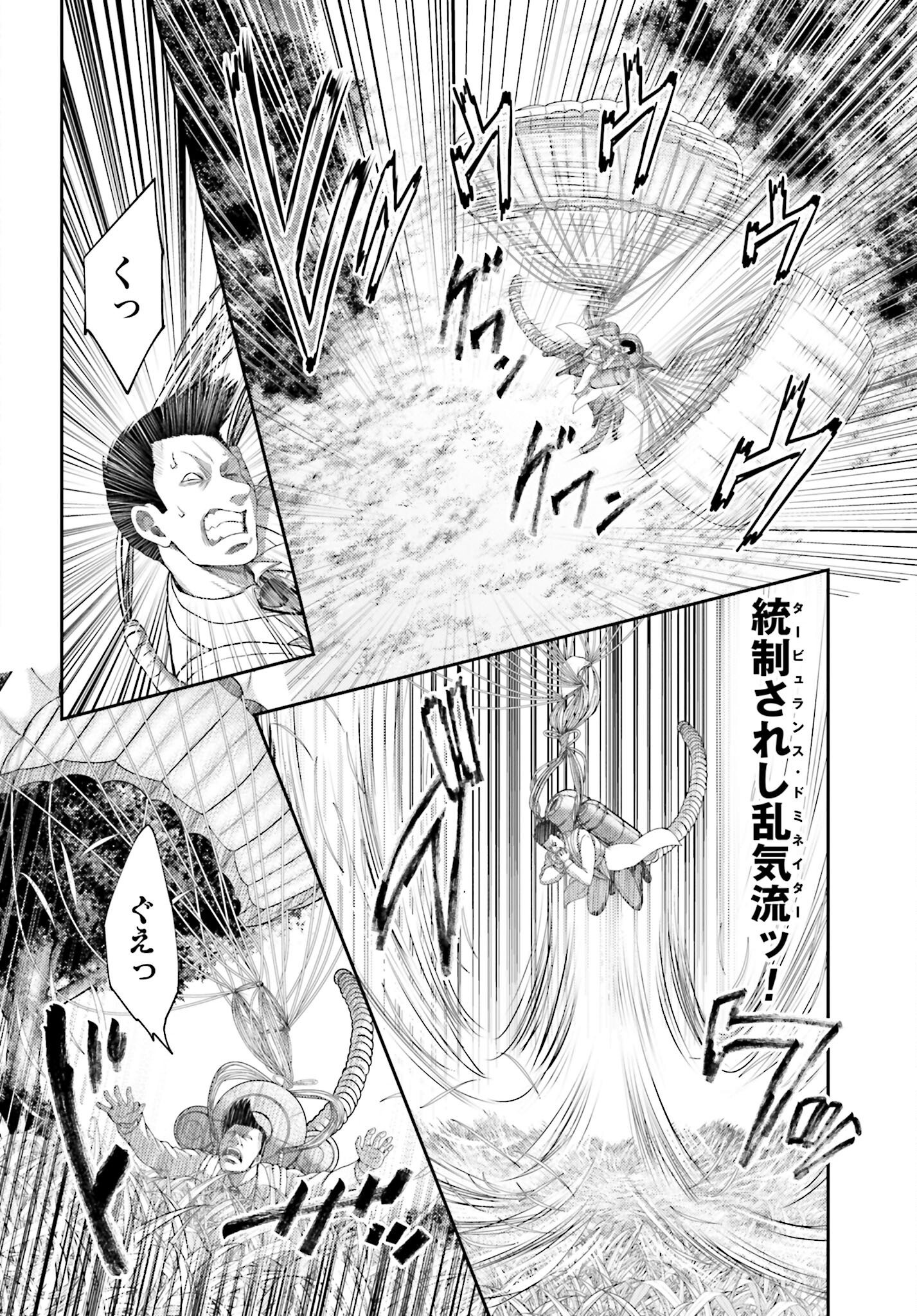 Buta no Fukushuu Chapter 12.1 10ページ