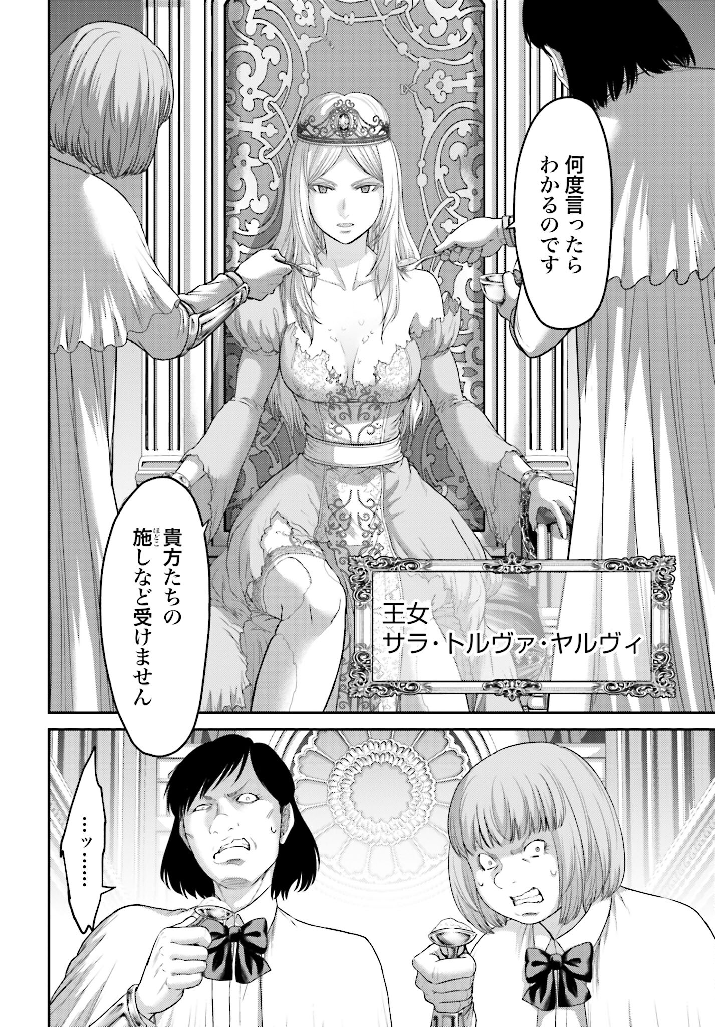 Buta no Fukushuu Chapter 12.2 2ページ
