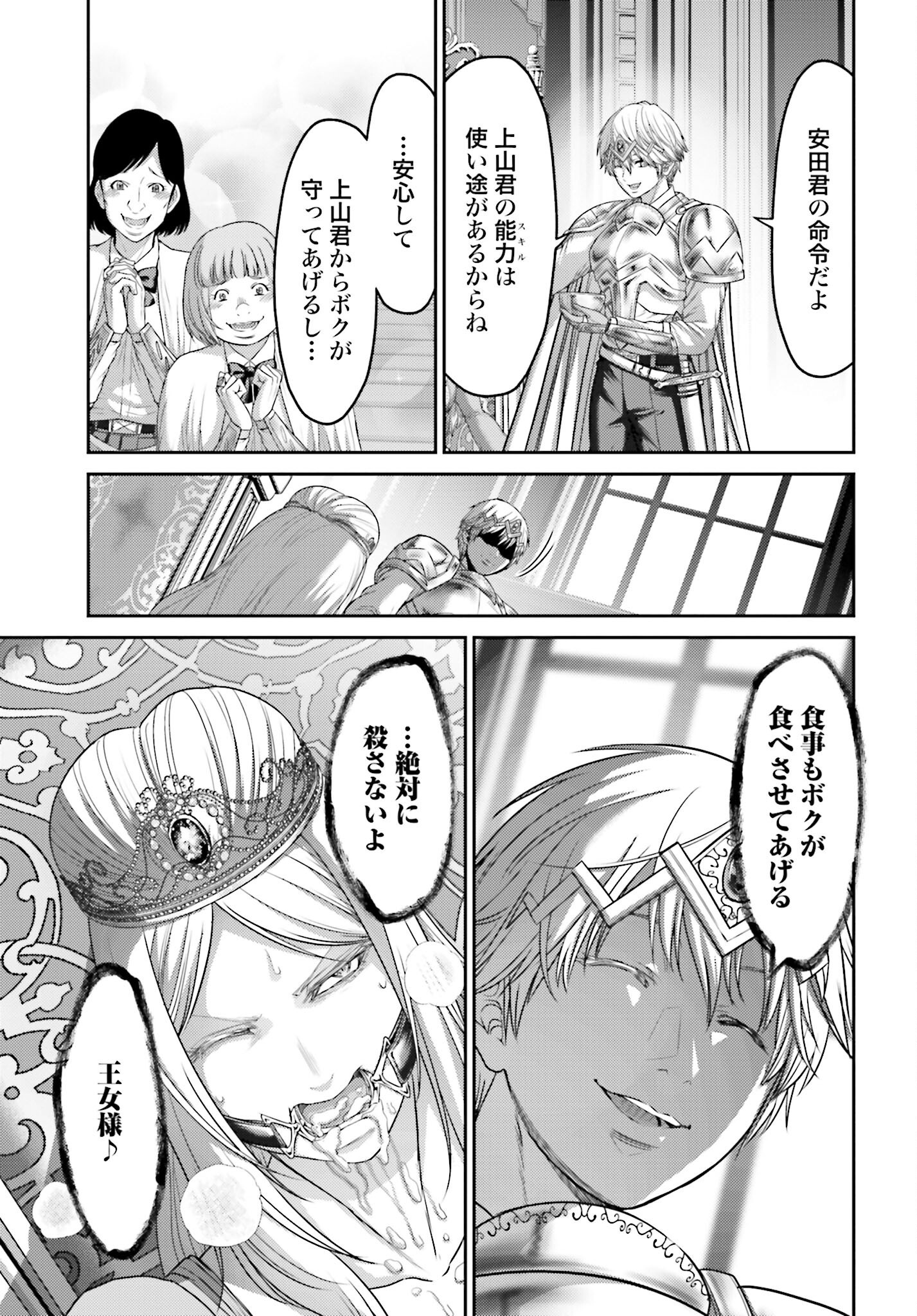 Buta no Fukushuu Chapter 12.2 13ページ