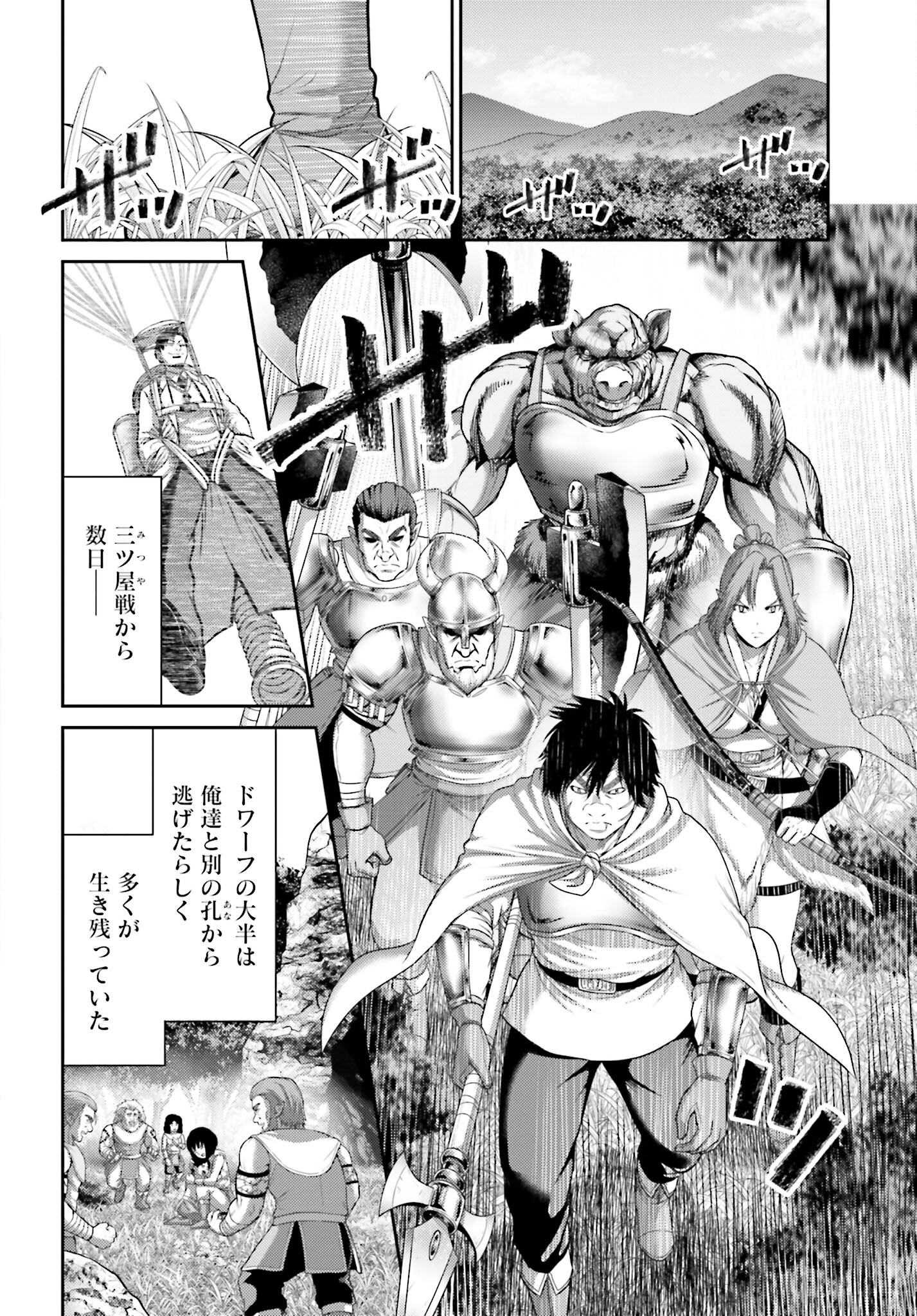 Buta no Fukushuu Chapter 12.2 14ページ